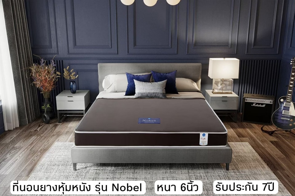 ที่นอนยาง หุ้มหนังPVC