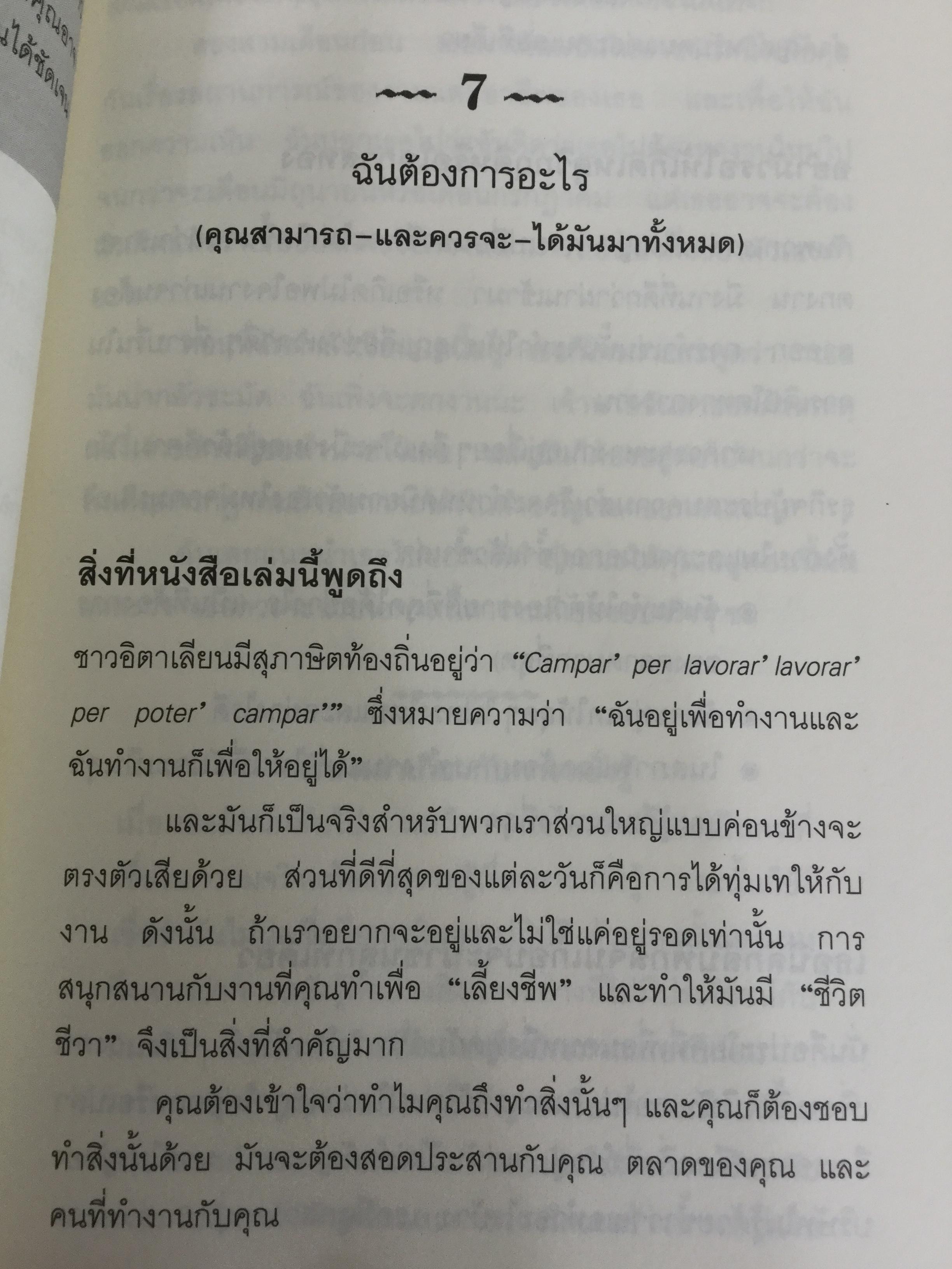 ฝึกหยั่งรู้เรื่อง ความสำเร็จ หนังสือเล่มนี้คือสูตรสำเร็จในการสร้างความมั่งคั่งให้คุณ Practical Intuition for Success ผู้เขียน Lura Day ผู้แปล กานต์สิริ โรจนสุวรรณ 0 กก.