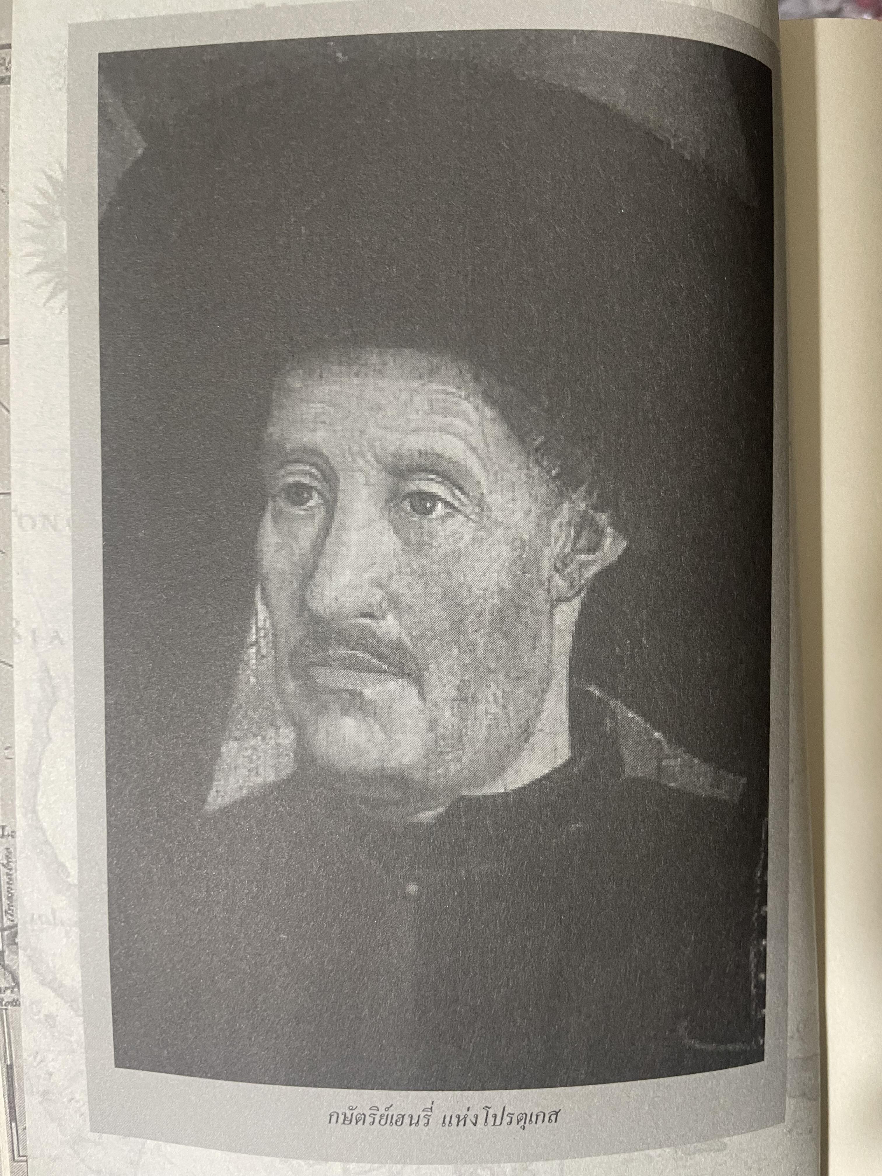 ยุคล่าอาณานิคมกับตำนานโจรสลัด 500 กรัม