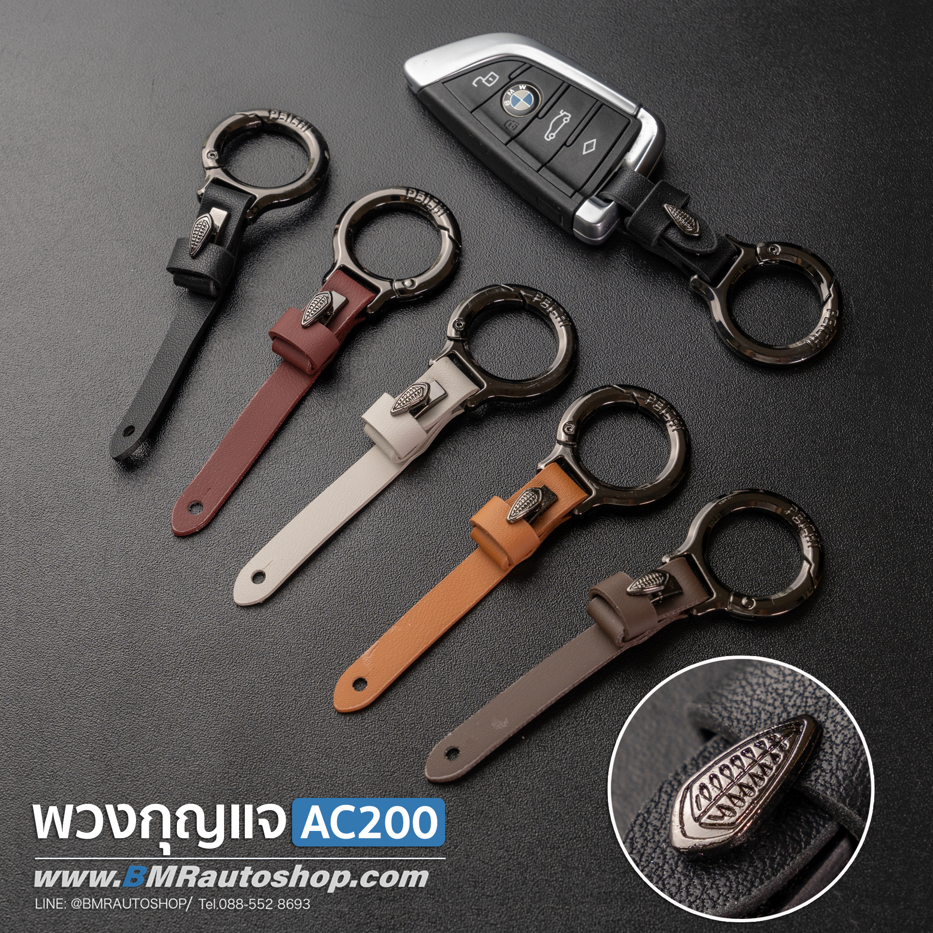 พวงกุญแจรถยนต์ BMW รุ่น AC200