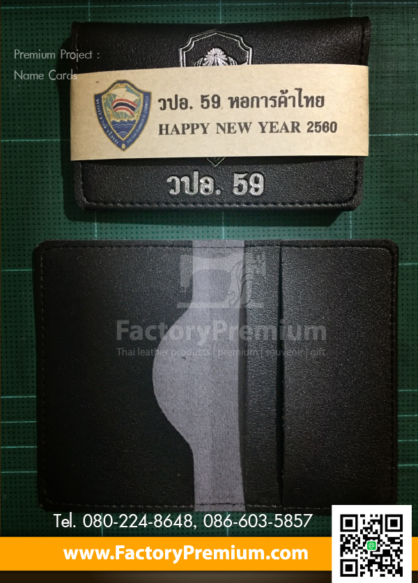 ราคาพิเศษ! ลดกระจุย! Name card ที่ใส่นามบัตร แบบพับ PVC ของพรีเมี่ยม ของที่ระลึก ของขวัญ