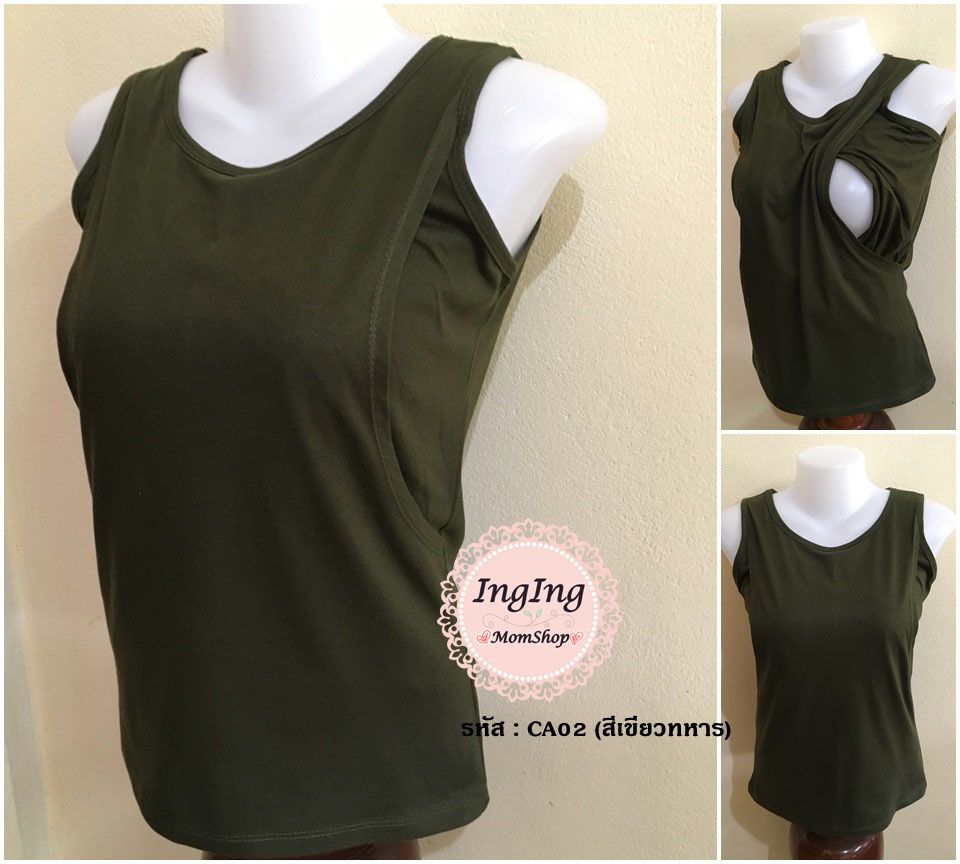 CA02_[Size-S-สีเขียวทหาร]_เสื้อกล้ามให้นม