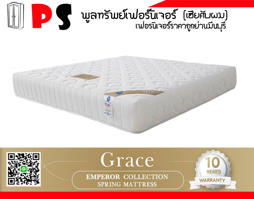 ที่นอนสปริง รุ่นGrace