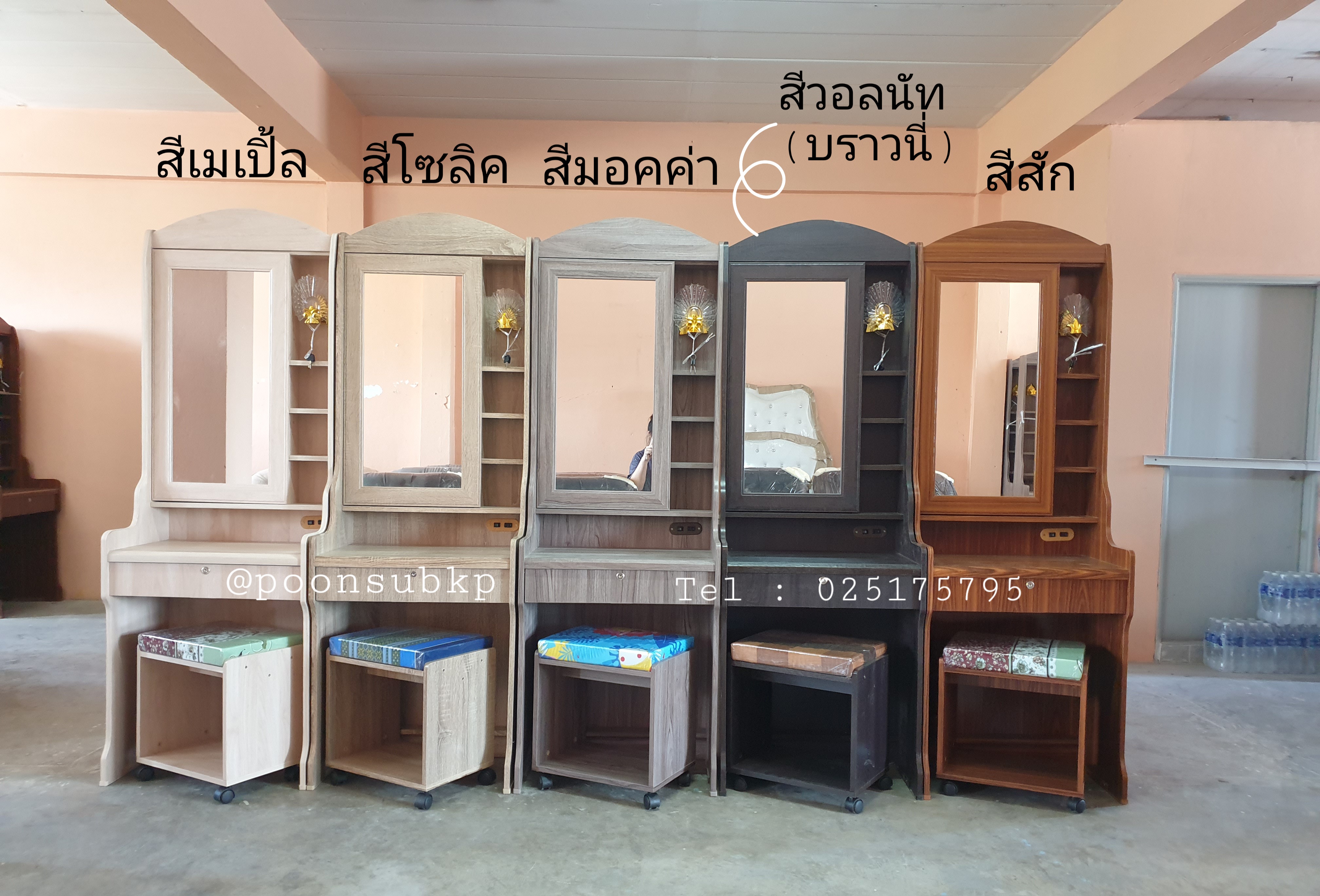 โต๊ะเครื่องแป้งเปิดปิด สีโอ๊ค