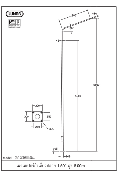 เสาไฟถนน กิ่งเดี่ยว 1.5 นิ้ว สูง 8.00 เมตร