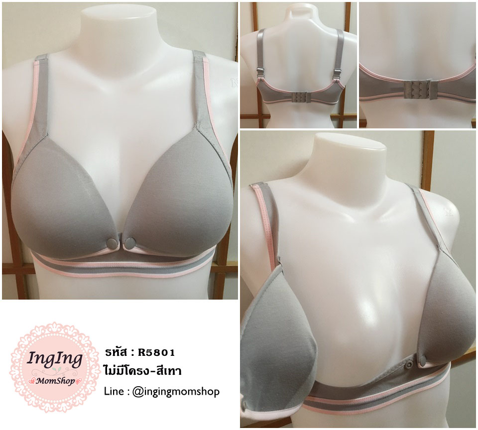 R5801_[Size-42/95-สีเทาสปอต]_เสื้อชั้นในให้นม-ไม่มีโครง