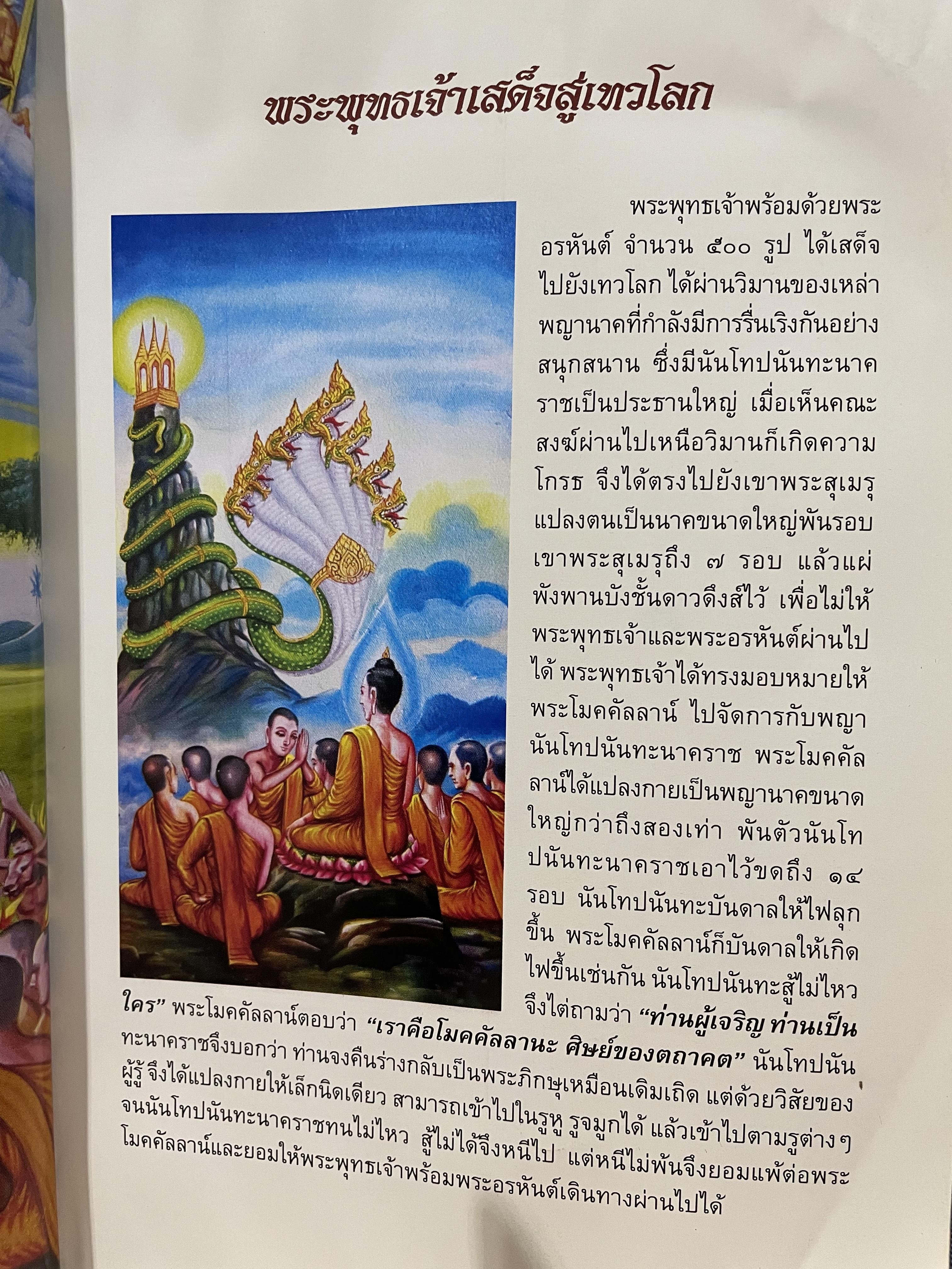 อัศจรรย์บั้งไฟพญานาค รวมภาพและประสบการณ์บั้งไฟพญานาค ปาฏิหาริย์แห่งนาคพิภพ (ไม่มีพระผงพญานาคราชที่แจก) ผู้เขียน อาจารย์ทศพล จังพานิชยากุล) 3,500 กรัม