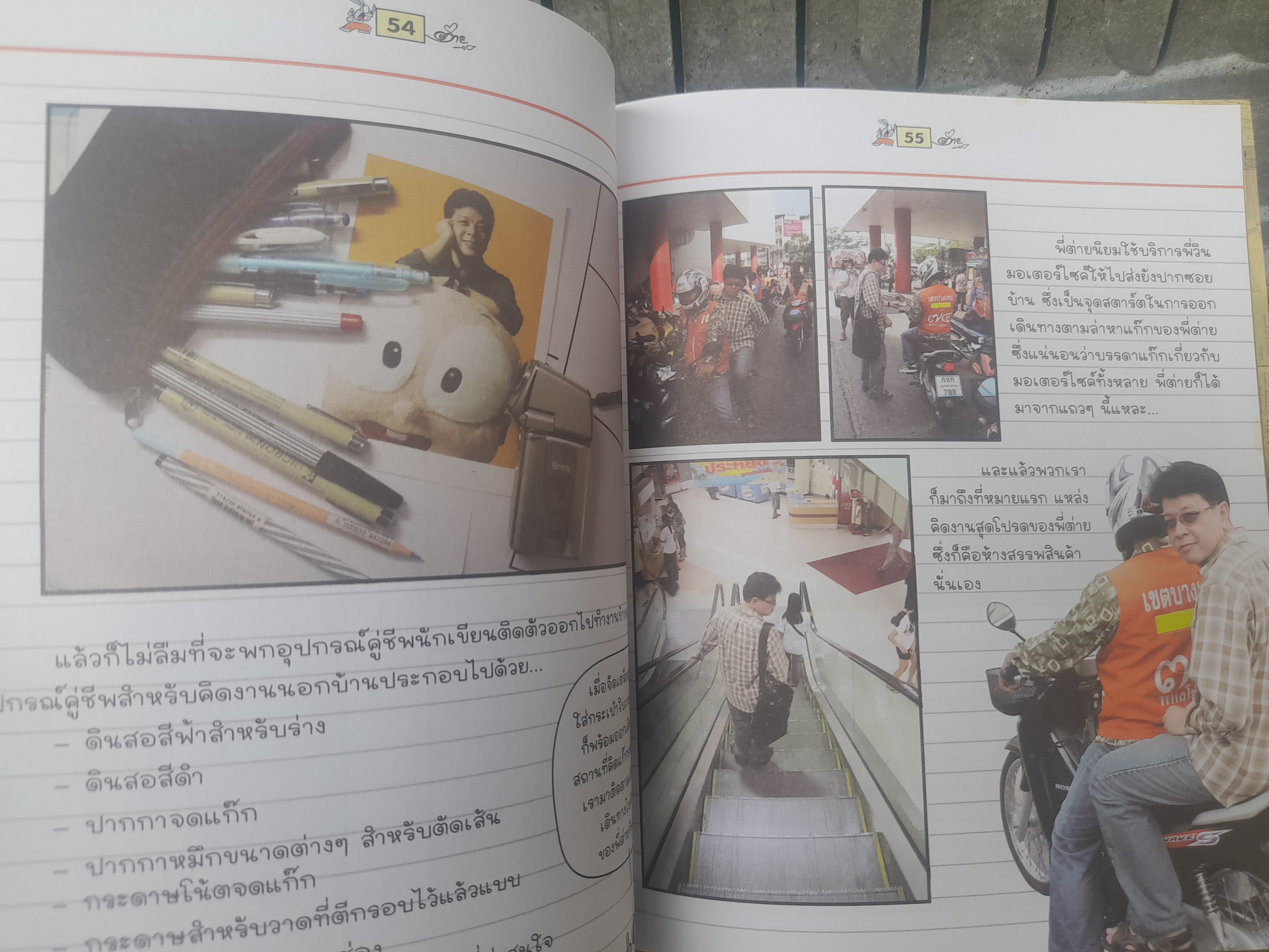 All about ต่าย ขายหัวเราะ ชีวประวัติและผลงานของนักวาดการ์ตูนไทย