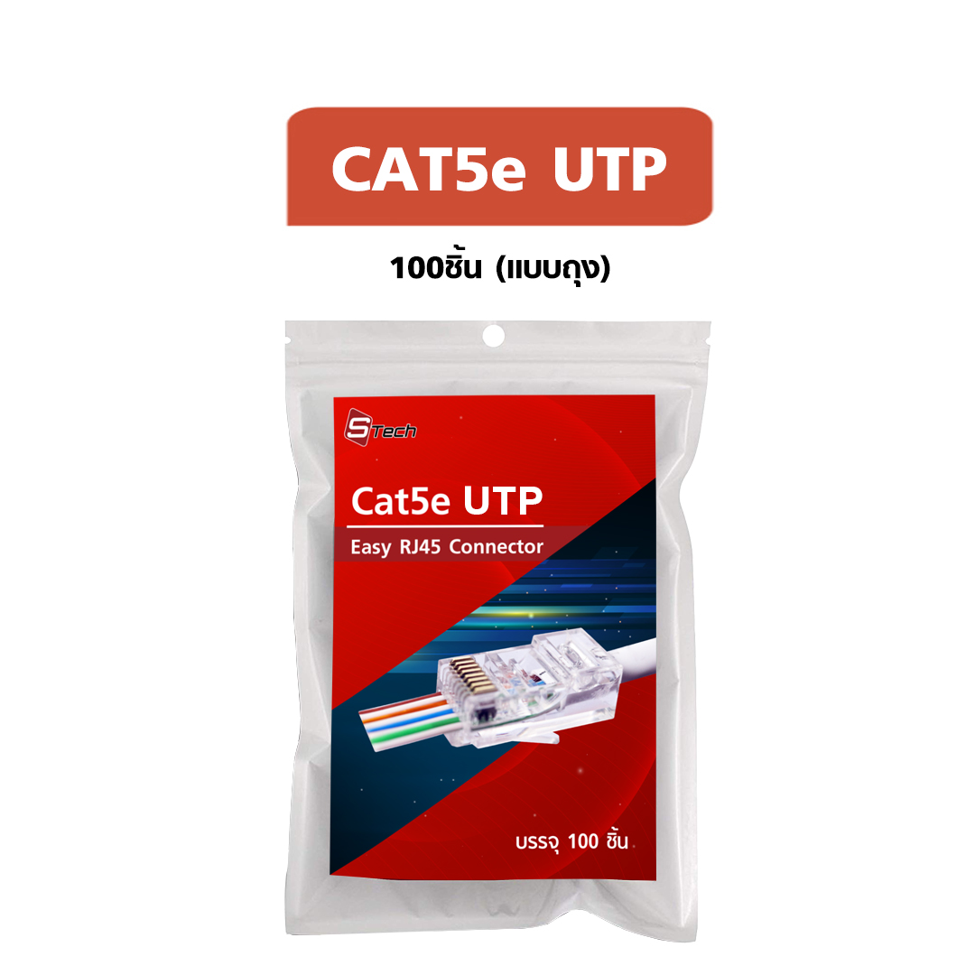 STECH RJ45 Cat5e UTP 100ชิ้น/ถุง