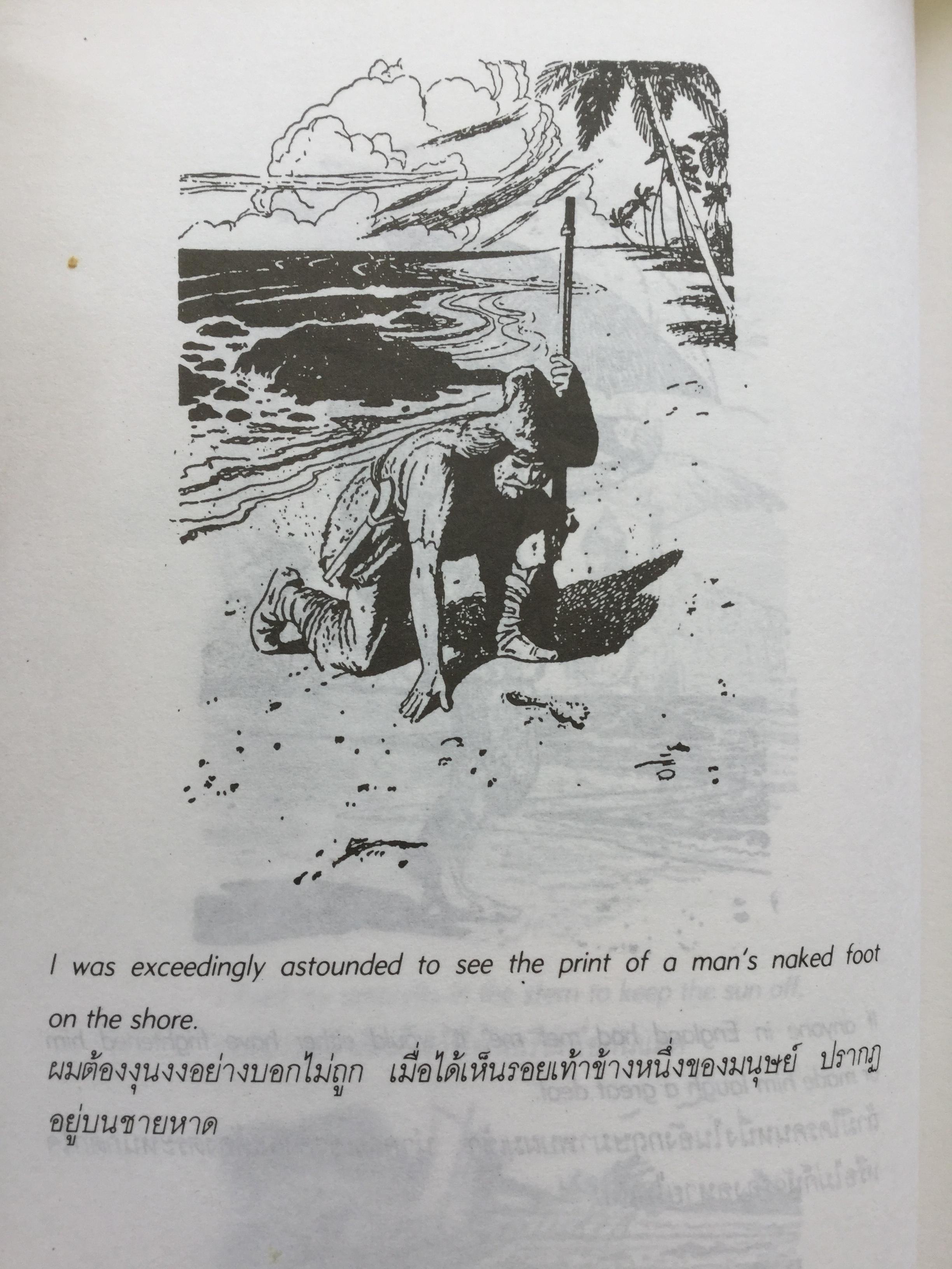 เรียนอังกฤษจากเรื่อง โรบินสัน ครูโซ บทประพันธ์อมตะของ Daniel Defoe แปลโดย ร้อยโท นิพนธ์ กาบสลับพล 2 กก.