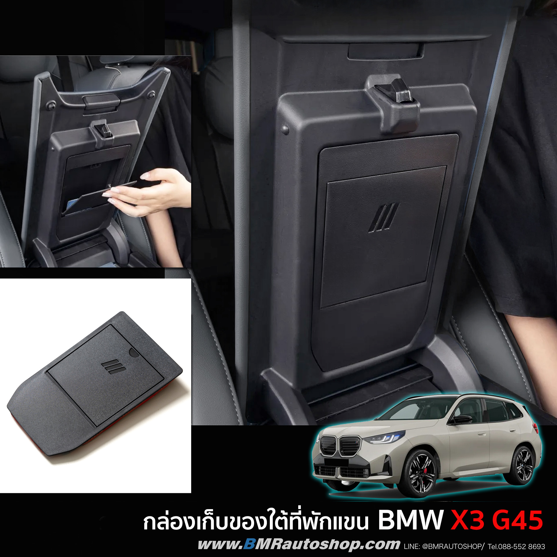 กล่องเก็บของใต้ที่พักแขน BMW X3 G45 รุ่น IN241