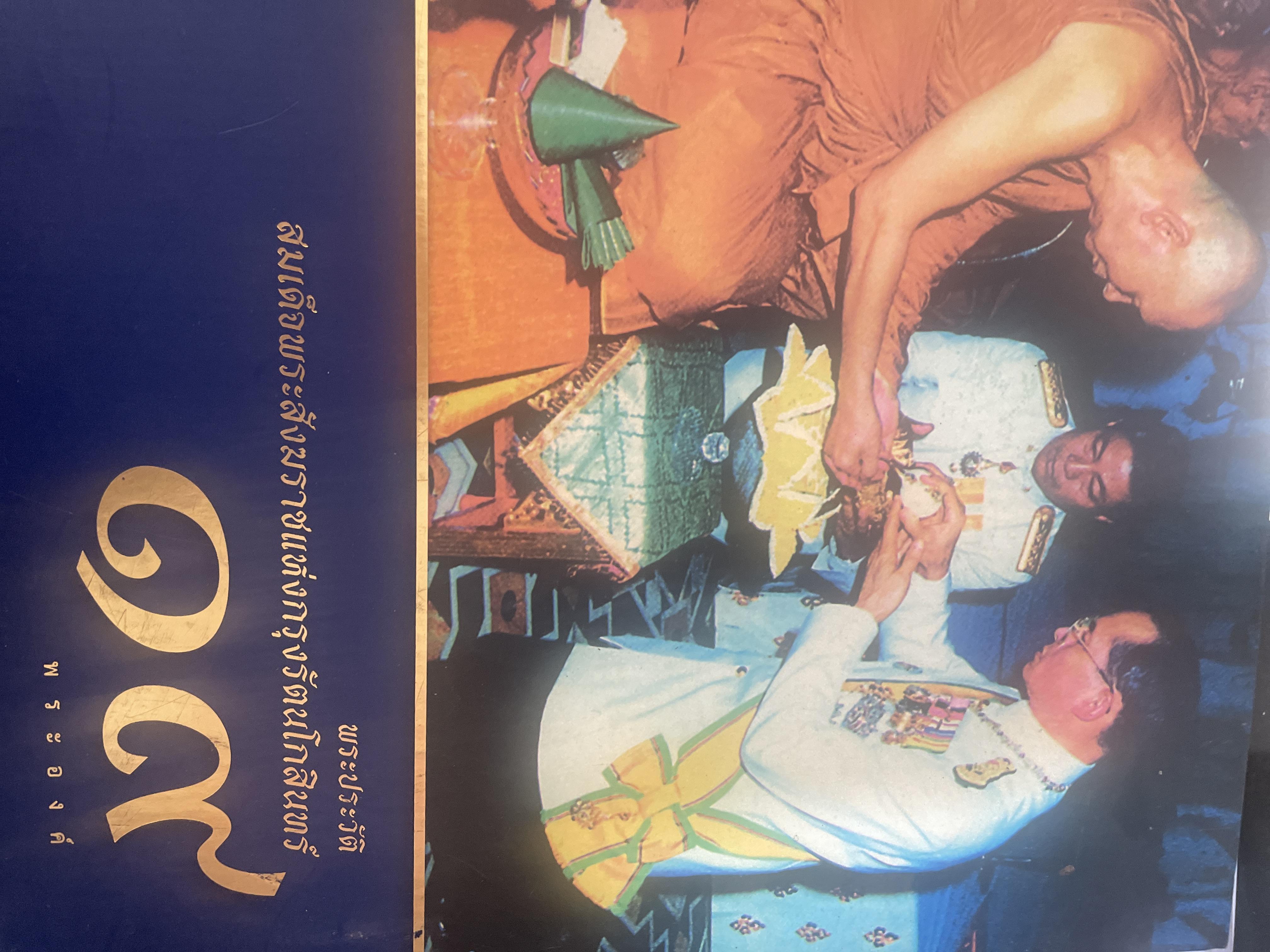 พระประวัติ สมเด็จพระสังฆราชแห่งกรุงรัตนโกสินทร์ 19 พระองค์ 10 กก.