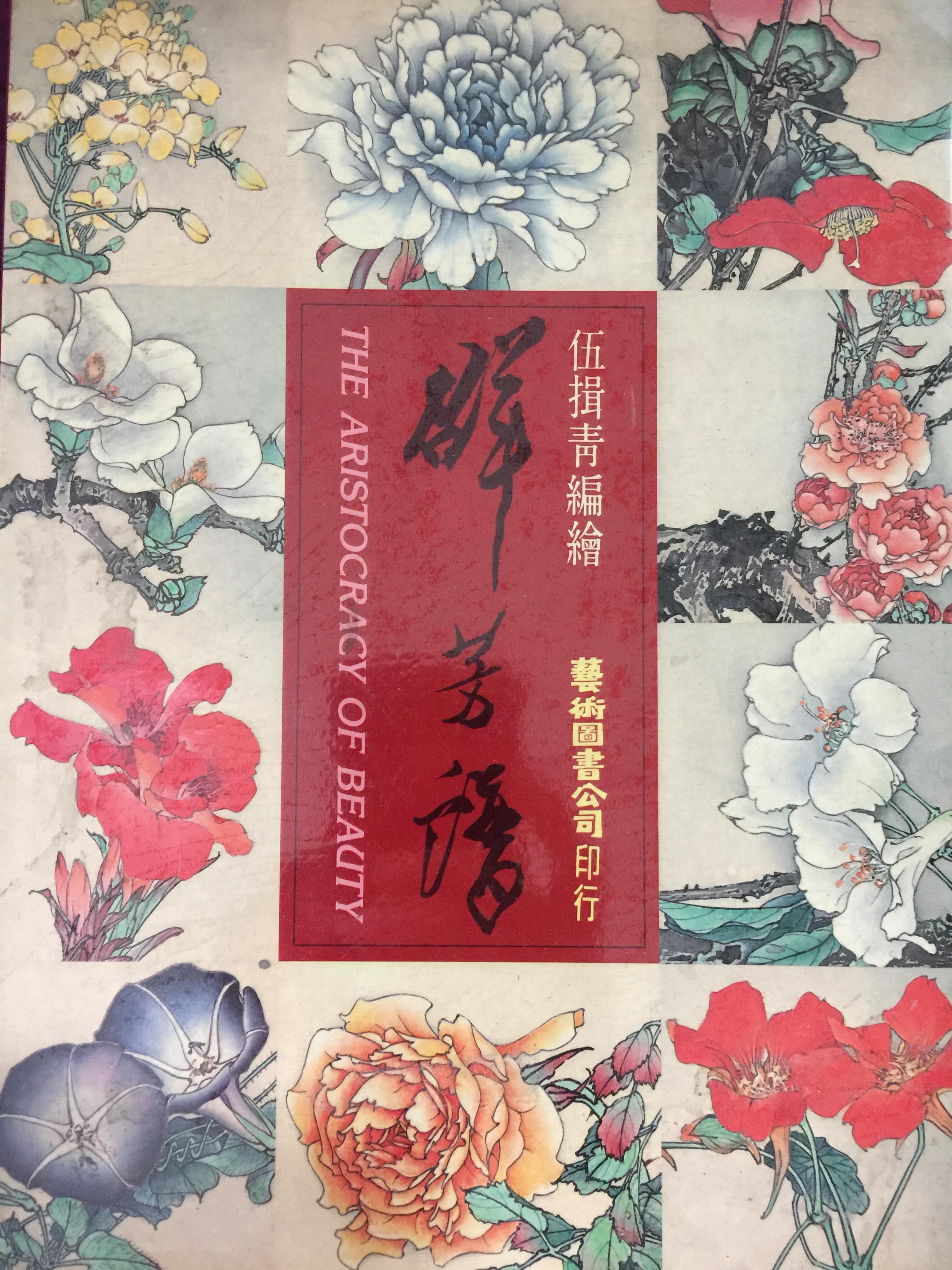 THE ARISTOCRACY OF BEAUTY BEAUTY. by NG YI-ching 0 กก.