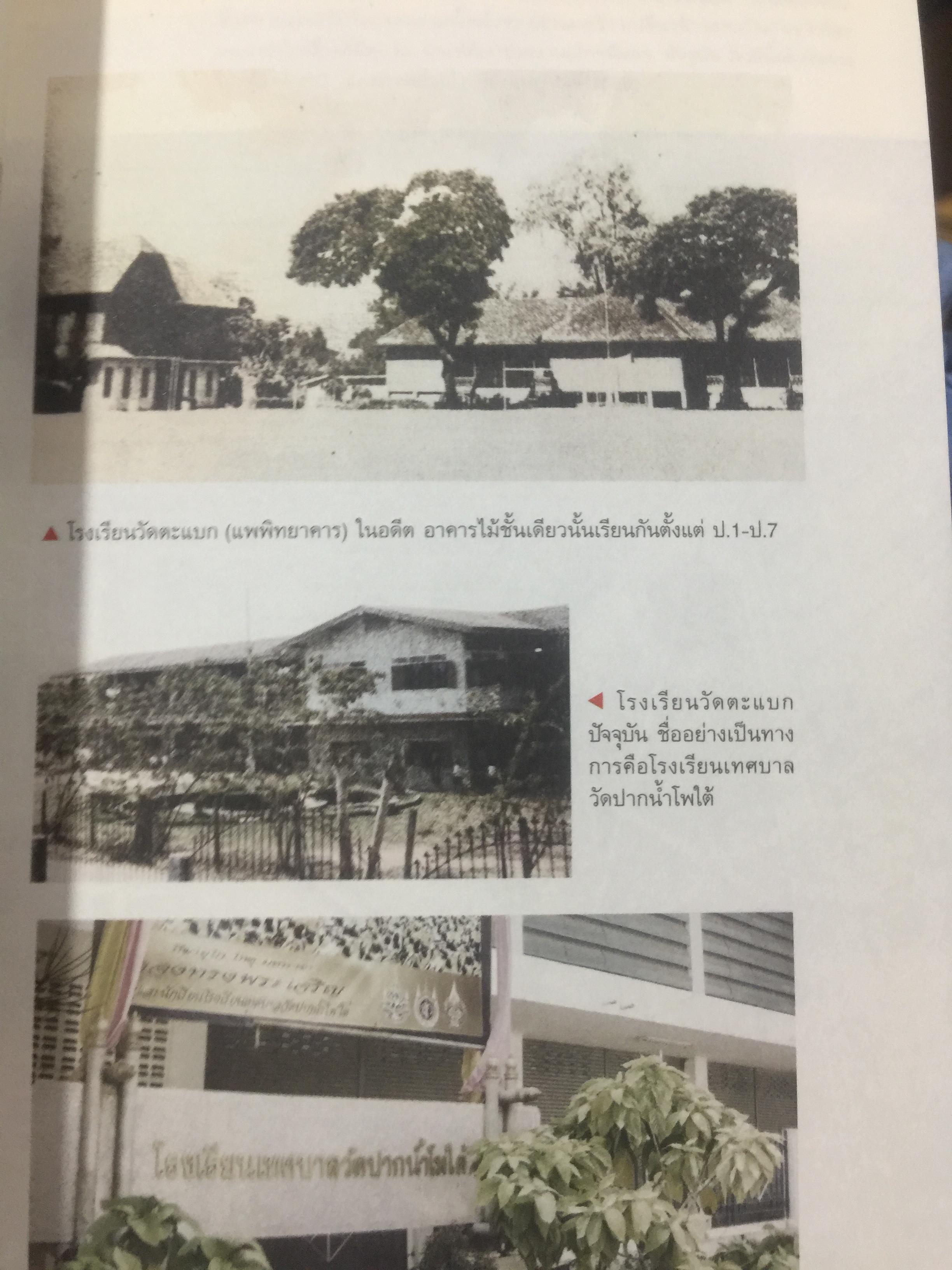 ไอ้เพ้ง. จากลูกจับกัง สู่รัฐมนตรี. พงษ์ศักดิ์ รักตพงศ์ไพศาล. 0 กก.