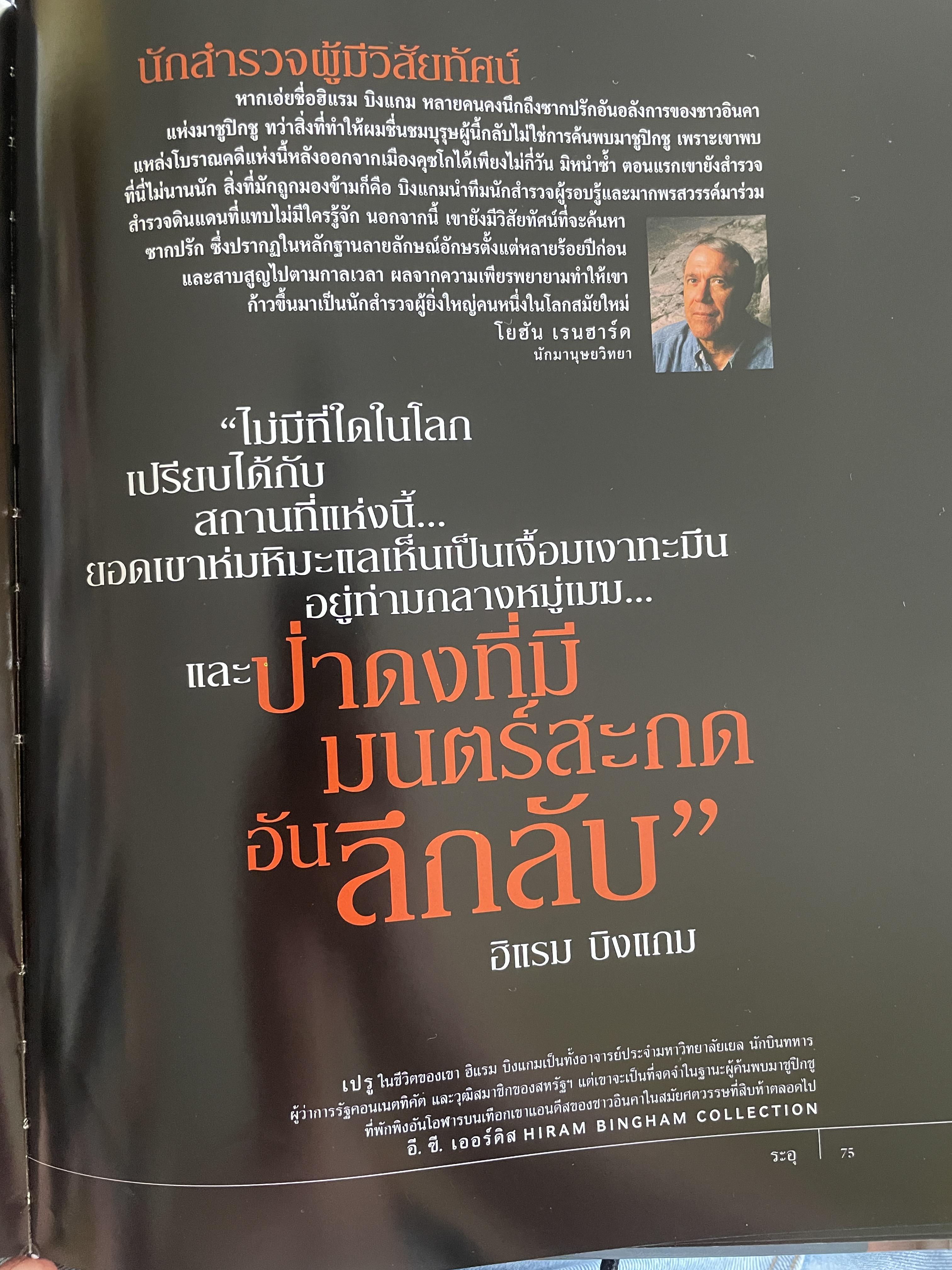 ผจญภัยสุดขั้ว 77 ภาพยอดเยี่ยม สุดยอดการผจญภัย ท้าทาย เร้าใจ ไร้ขีดจำกัด NATIONAL GE0GRAPHIC. ฉบับพิเศษ 3 กก.