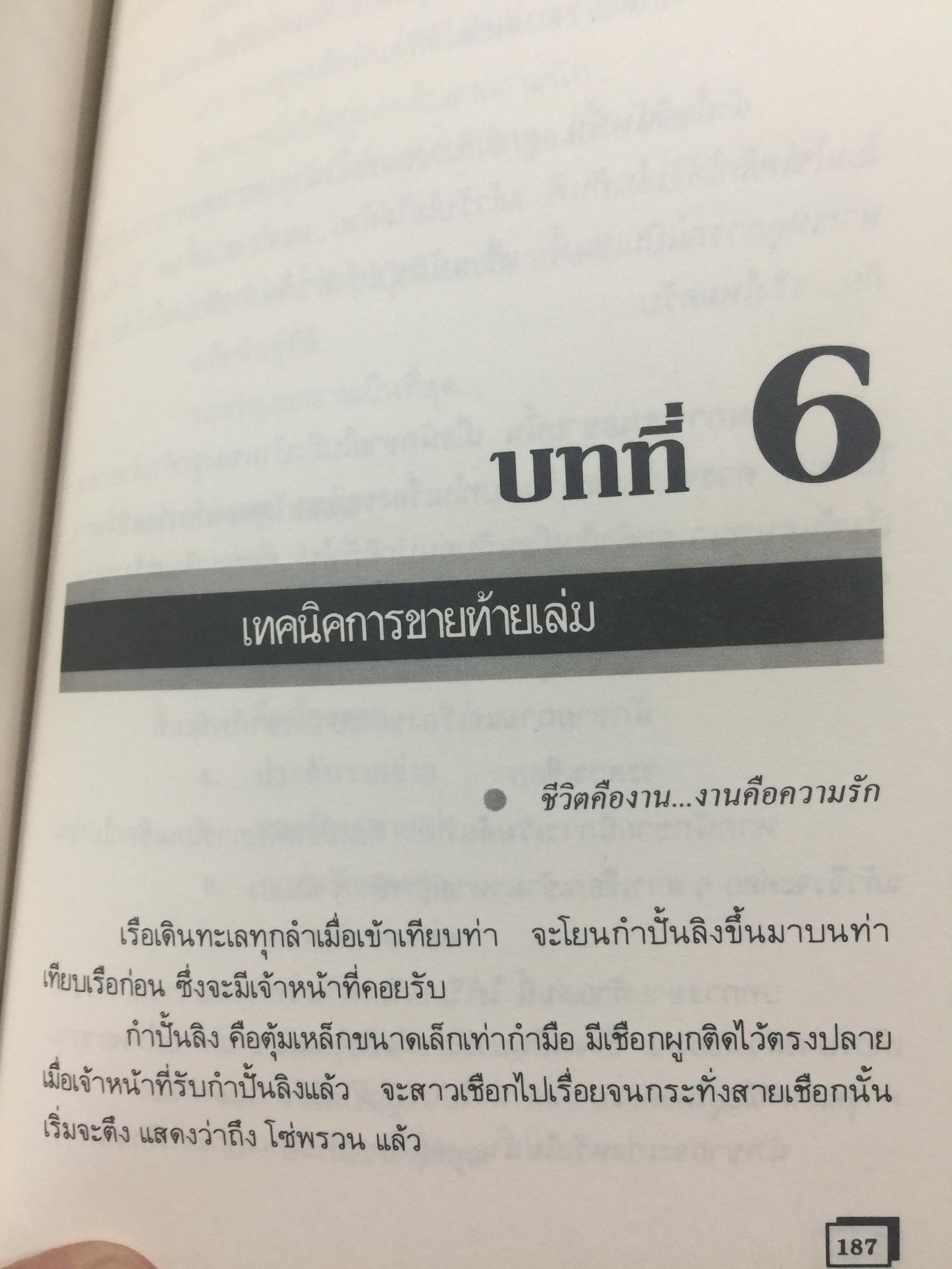 กัาวไปให้ถึงจุดสุดยอด. ผู้เขียน กฤษณะ กฤตมโนรถ 0 กก.