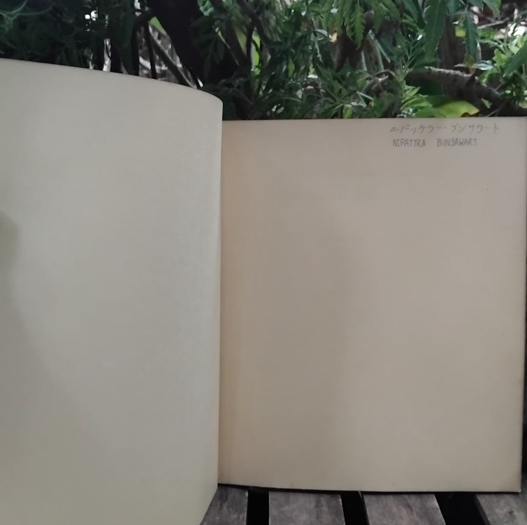 ประวัติวัฒนธรรมญี่ปุ่น : ภาพโดยทั่วไปอย่างกว้างๆ โดย ศ.ยุทะคะ ทะซะวะ และคณะ สะสมภาพสี