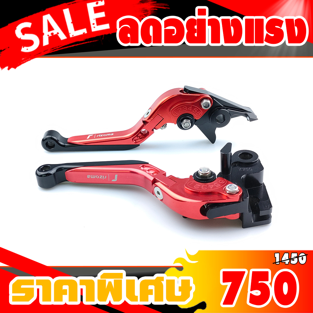 มือเบรค+มือครัช KAWASAKI Z900 Z650 NINJA650 ปี2017-2022