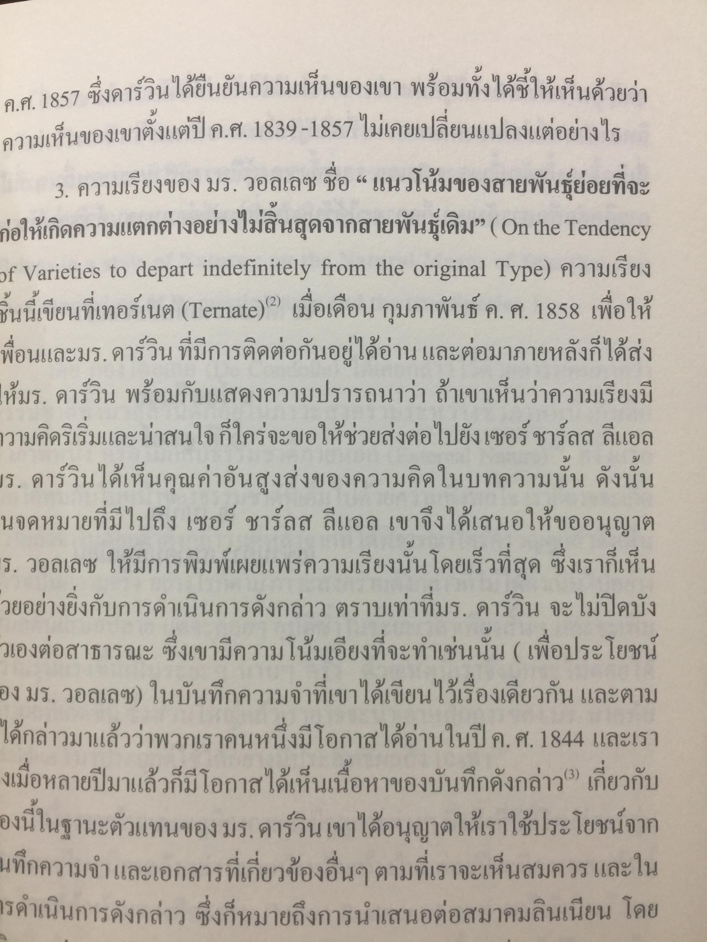 ทฤษฎีมานุษยวิทยา. พัฒนาการมโนทัศน์พื้นฐาน และทฤษฎี ทางสังคมวัฒนธรรม ภาคแก ผู้เขียน สุเทพ สุนทรเภสัช 0 กก.