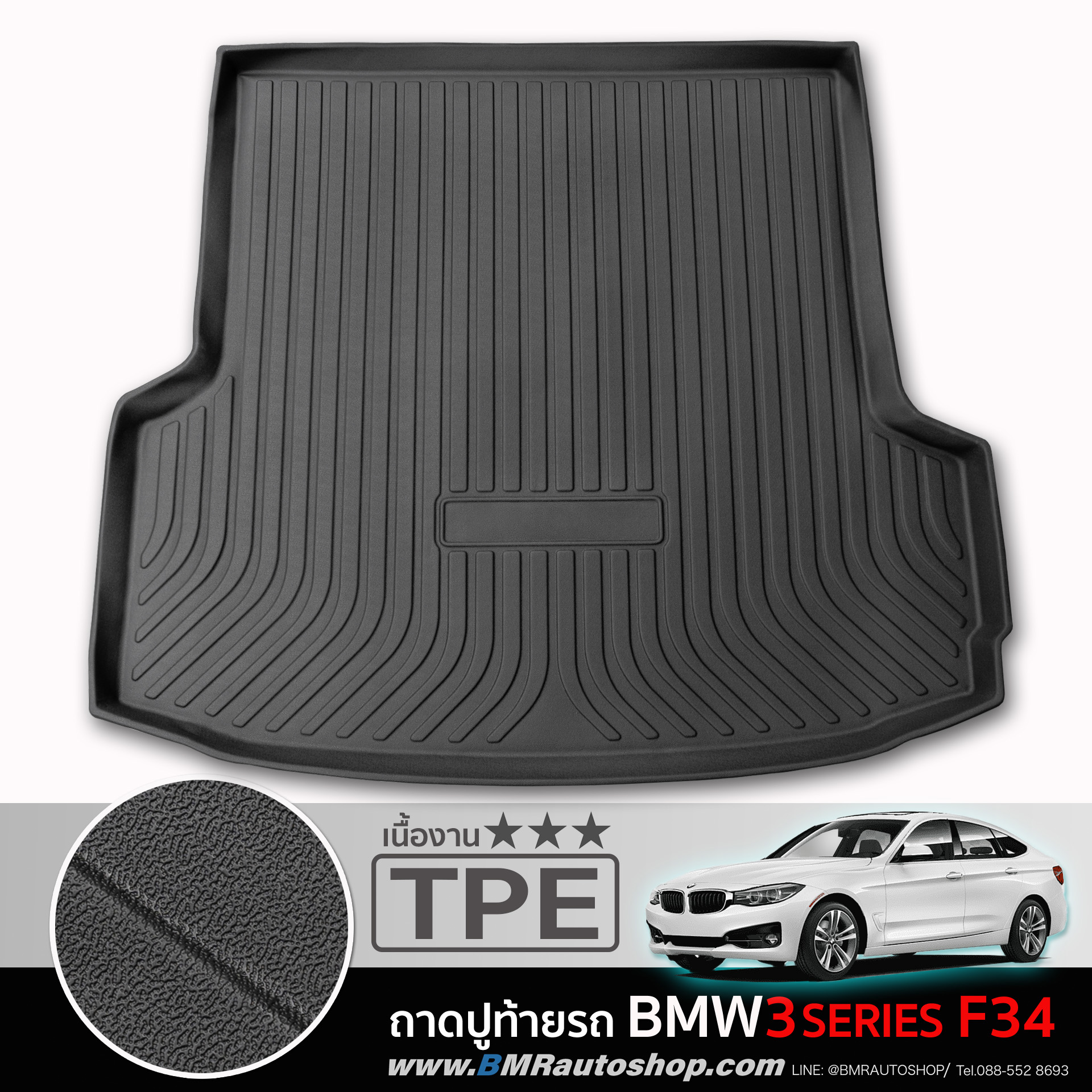 ถาดท้ายรถยนต์ TPE สำหรับ BMW 3series GT F34