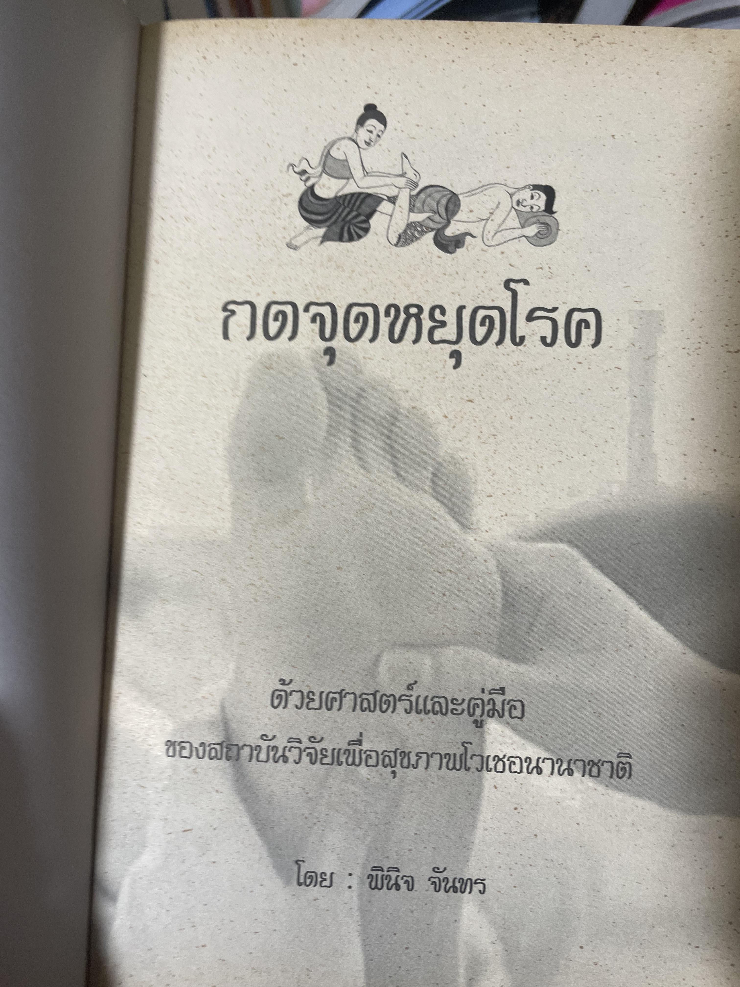 กดจุดหยุดโรค ด้วยศาสตร์จากต้นฉบับจีน อายุกว่า 2,000 ปี ที่องค์การอนามัยโลกรับรอง 1,200 กรัม