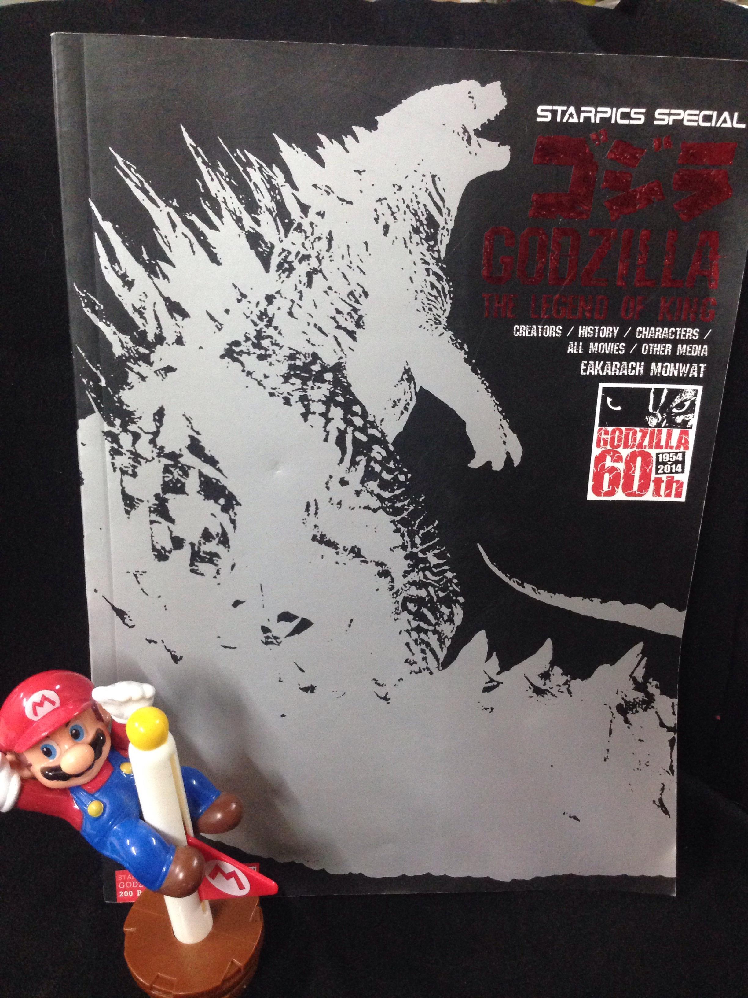 GODZILLA THE LEGEND OF KING
