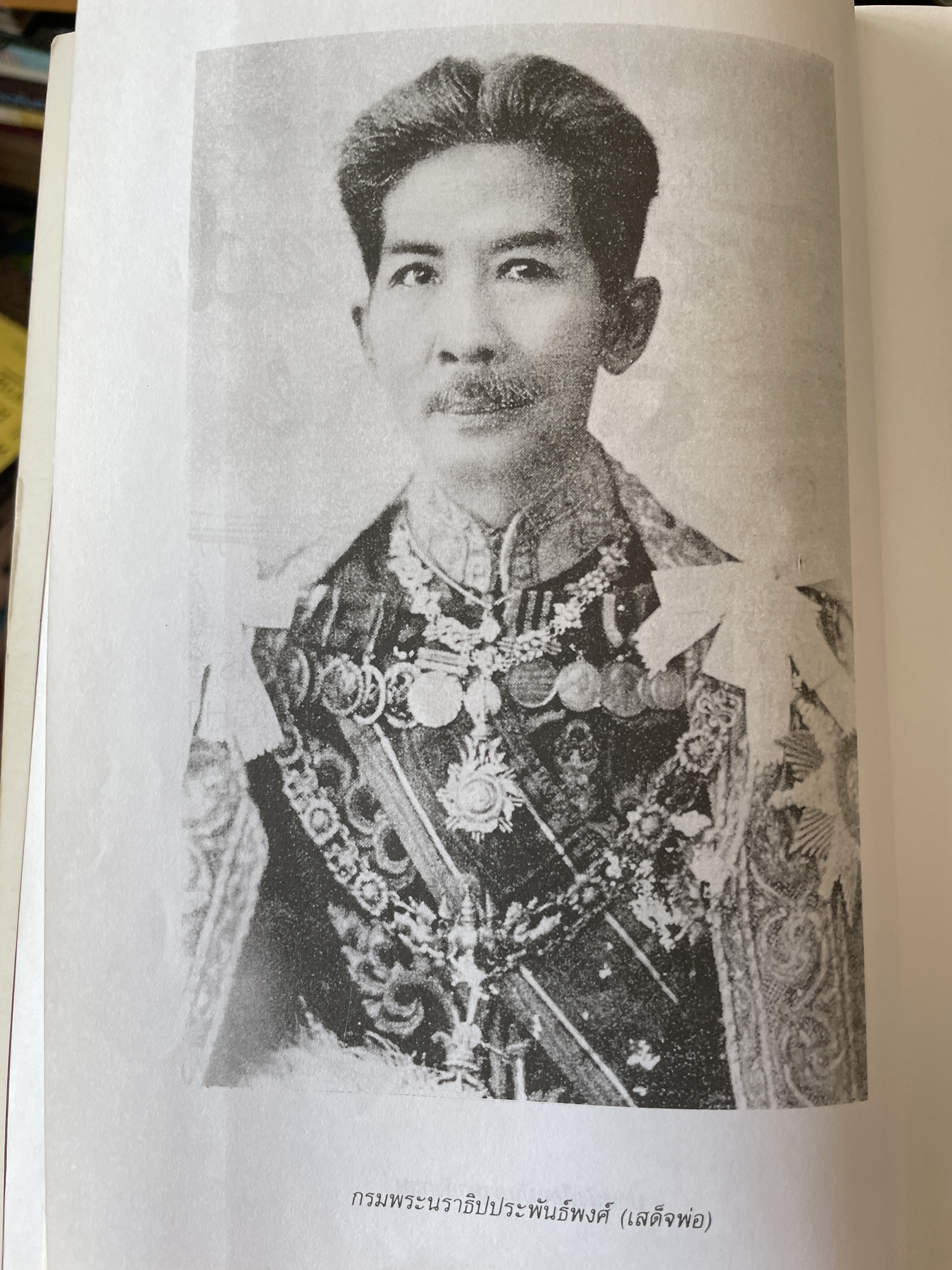 บันทึกท่านหญิง ม.จ.หญิงฤดีวรรณ ผู้แปล แก้วสุวรรณประภา 800 กรัม