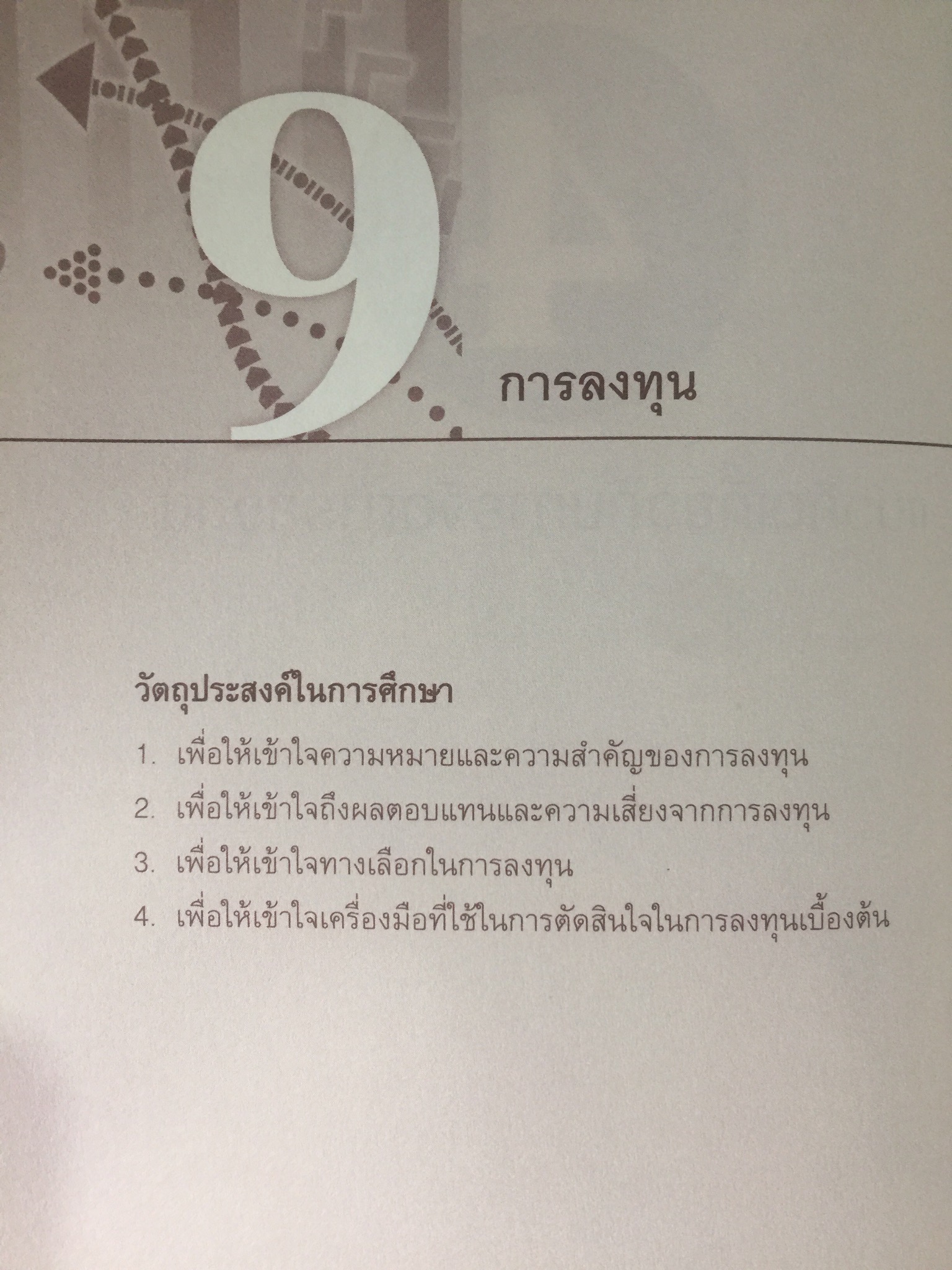 การบริหาร การเงินส่วนบุคคล. ผู้เขียน รัชนีกร วงศ์จันทร์. จัดพิมพ์โดย ตลาดหลักทรัพย์แห่งประเทศไทย 4 กก.