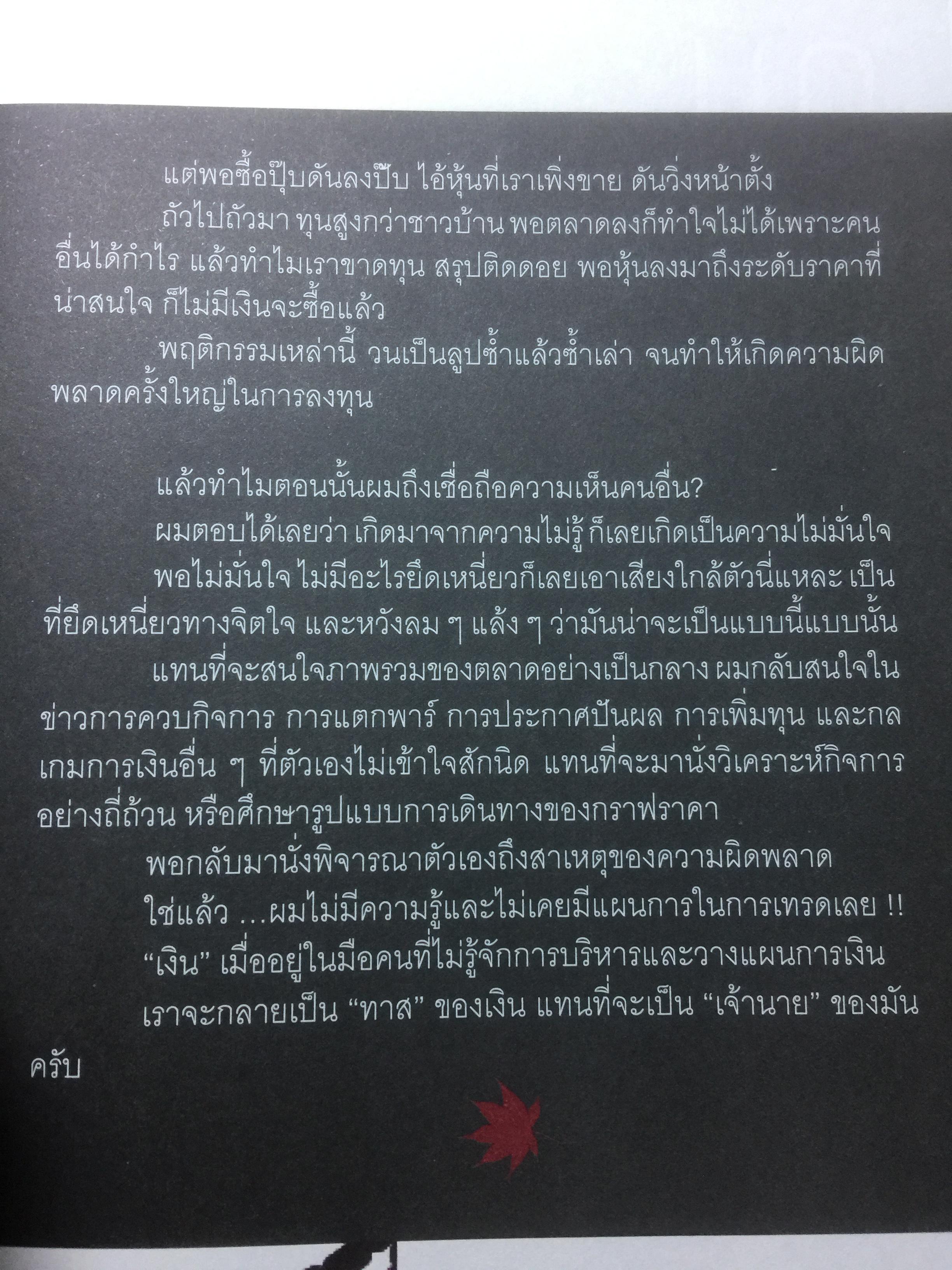 โตเกียวเที่ยวนี้รวย โอกาสทำกำไรในหุ้นญี่ปุ่นที่คุณก็ทำได้ 600 กรัม