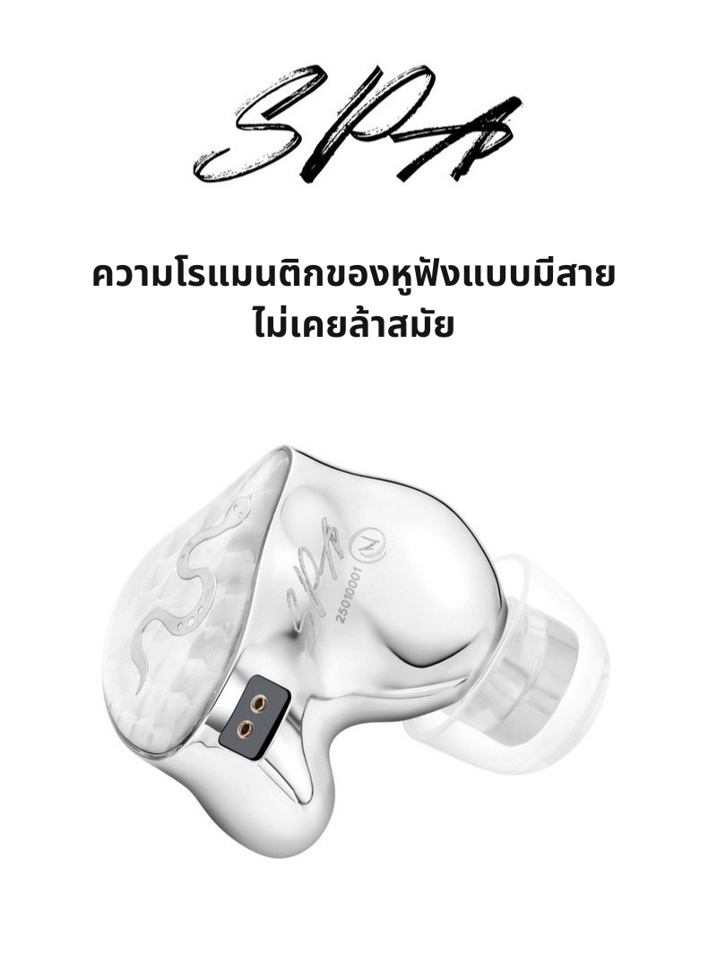 Ear Acoustic Audio SPA-Pro หูฟัง IEMs ไดรเวอร์ Dynamic ไดอะแฟรมนาโนกราฟีน ประกันศูนย์ไทย
