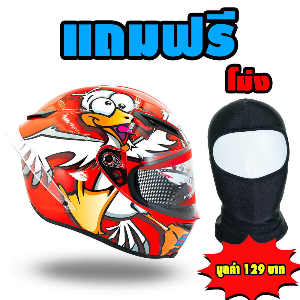 หมวกกันน็อค QKE Maniac The สีส้ม-ลายเป็ด