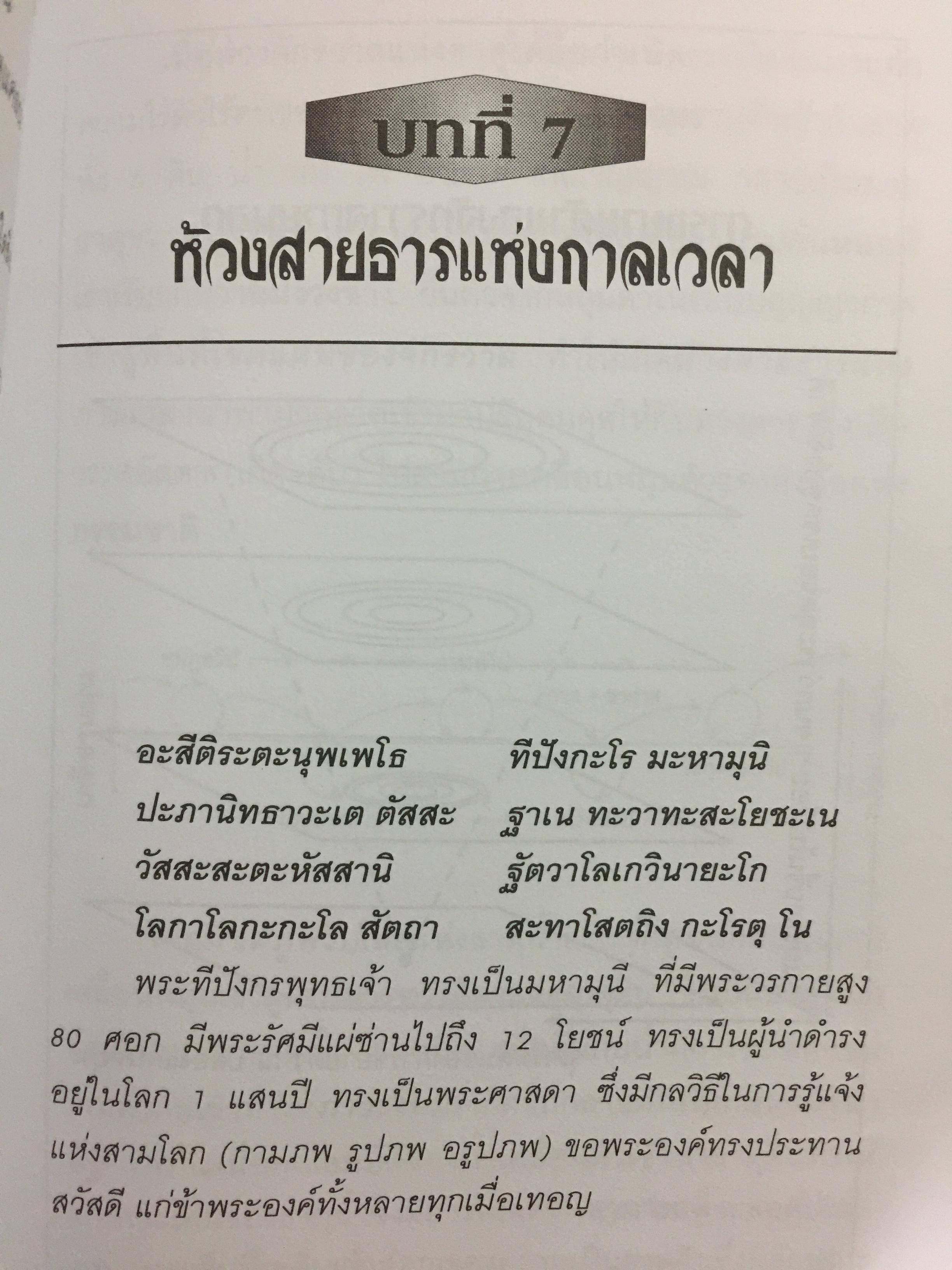 สังขารโลก สังขารจักรวาล. ผู้เขียน อริยะ. 3,500 กรัม