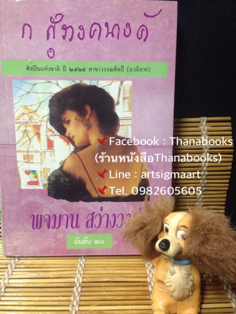 บ้านทรายทอง