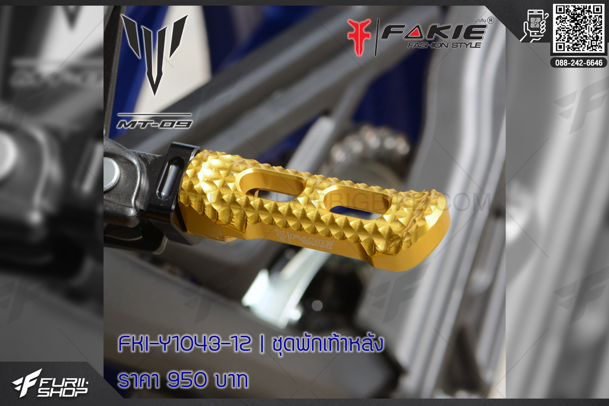 ชุดพักเท้าหลัง Fakie Genma(เฟกกี้เจนม่า) รุ่น FKI-Y1043-12 FOR YAMAHA MT09