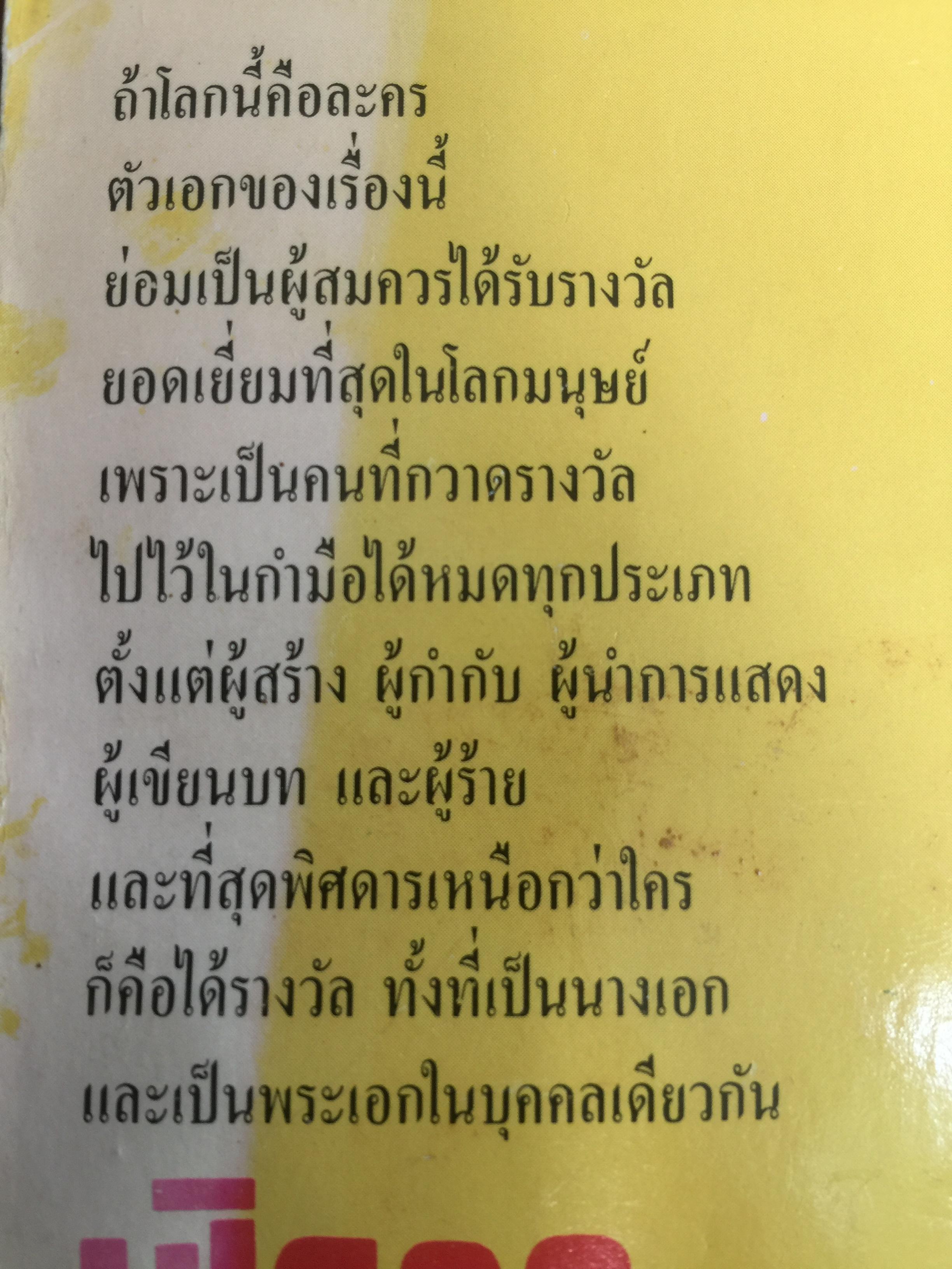 หนังสือรวม 4 เล่ม 1) เปิดอกบูเช็คเทียน โดยเล่าชวนหัว 2)เปิดหน้ากากขงเบ้ง. 3)ล้วงคอสุมาอี้ 4) เบ้งเฮ็ก 0 กก.
