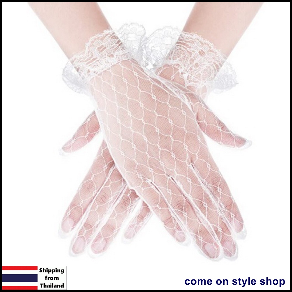 ถุงมือออสั้น ข้อมือ สีขาว แต่งงาน เจ้าสาว 