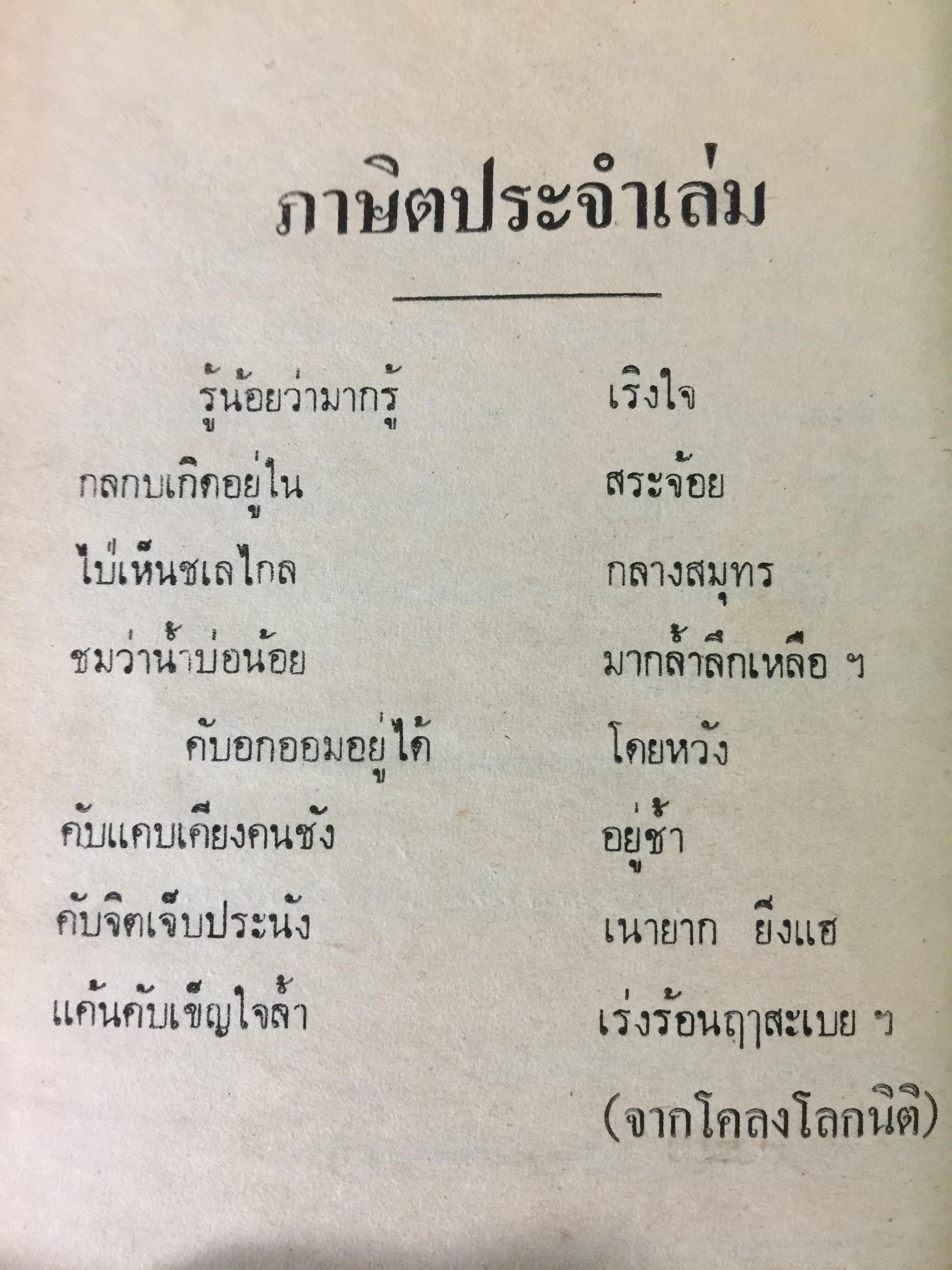 ชุมน อานิสงส์ 65 เรื่อง (อานิสงส์บรรพชา มหาสงกรานต์ ) โดยพระมหาไพศาล เขมจิตโน วัดปทุมคงคา พระนคร 0 กก.