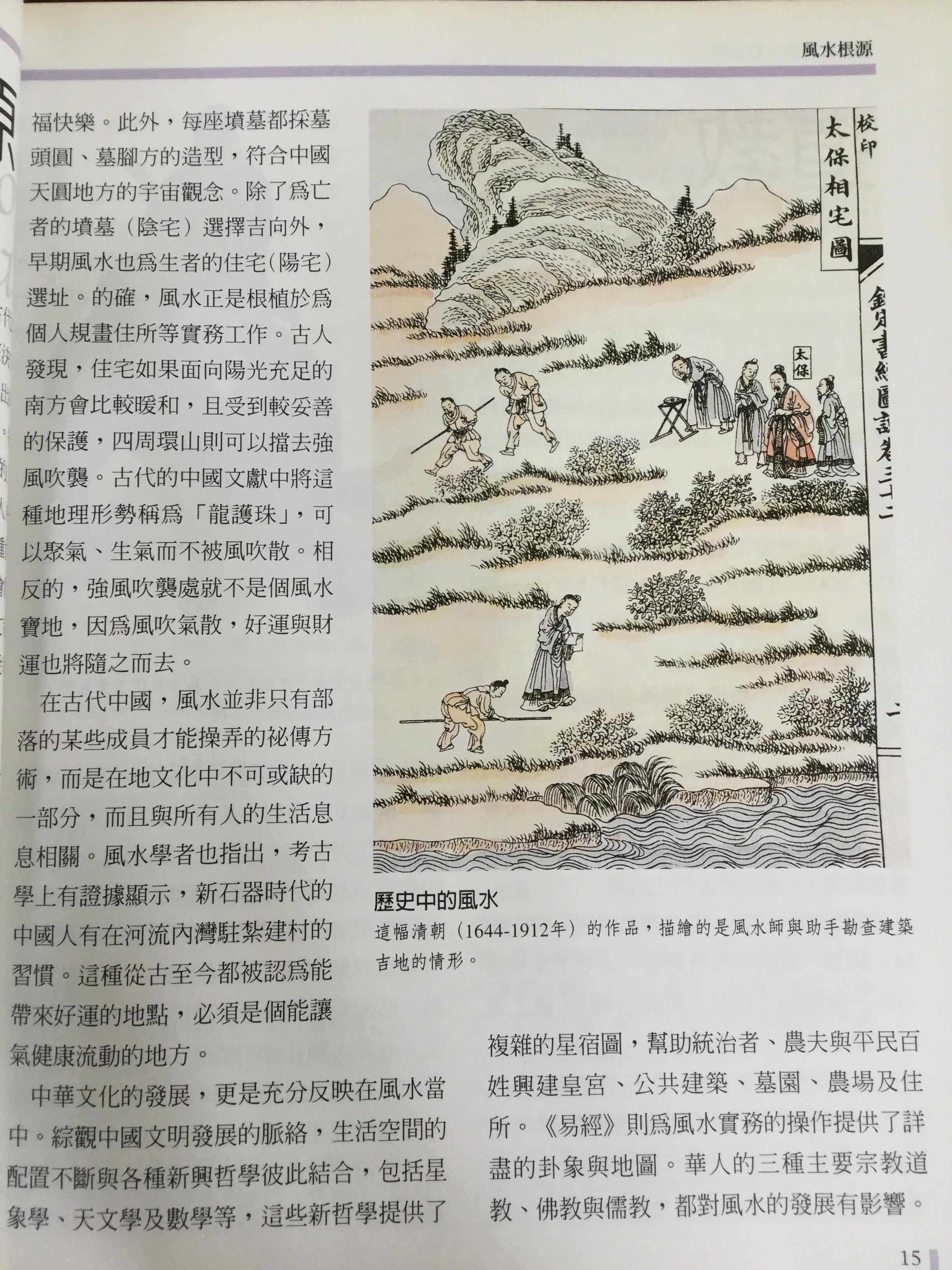 Feng Shui. Harmonizing Your Inner& Outer Space 0 กก.