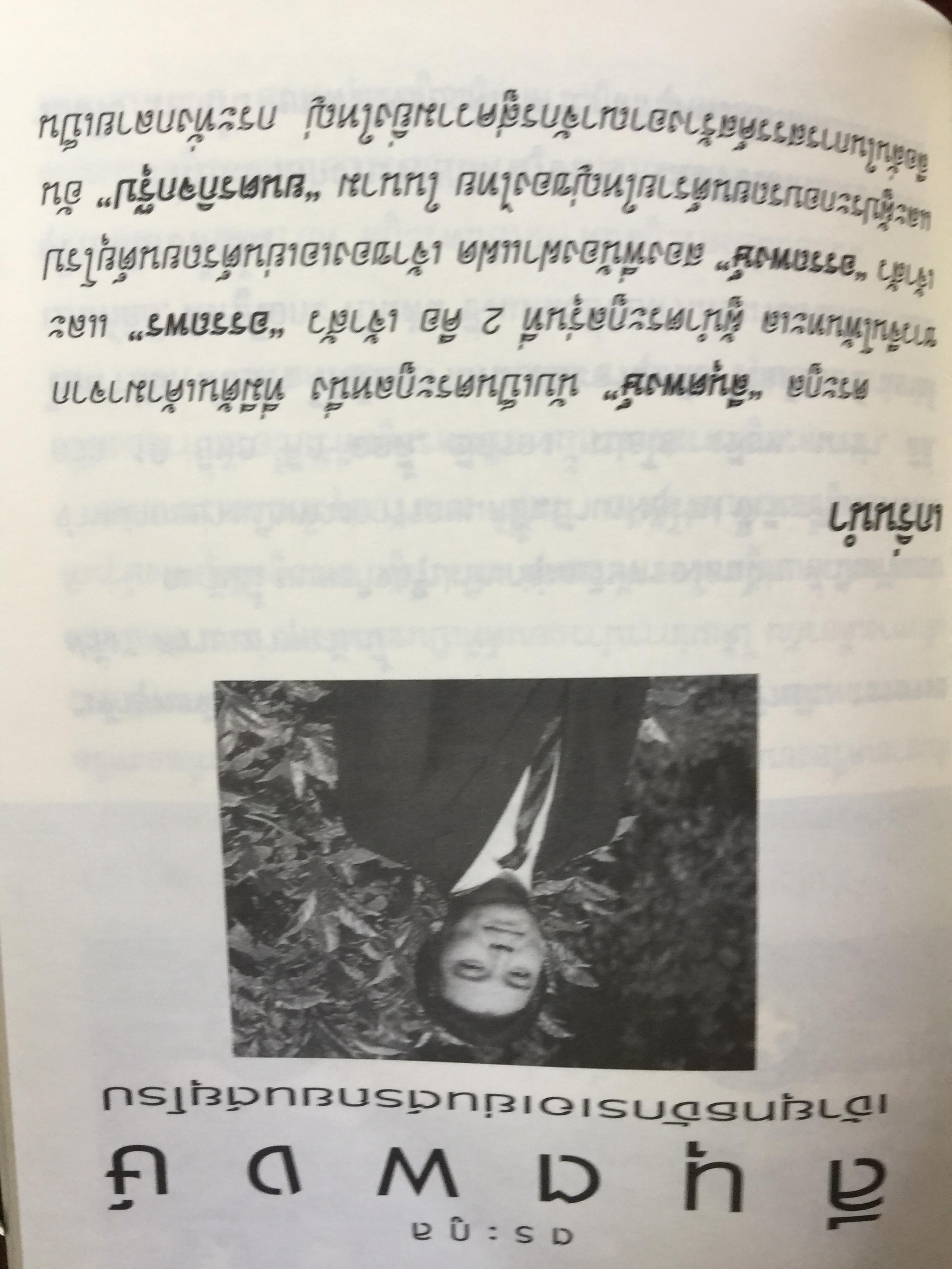 เคล็ความรวย ตระกูลอุตสาหกรรม ยานยนต์ไทย ลี้อิสระนุกูล • พรประภา • ลีนุตพงษ์ •. เผอิญโชค. ธุระวิช วรสันติ. เรียบเรียง 1,200 กรัม