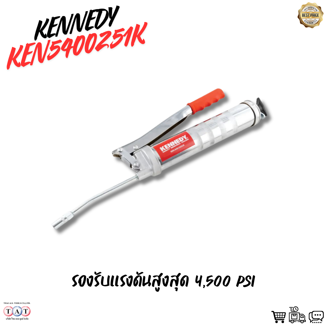 ปืนอัดจาระบี 400cc ด้ามโยก KENNEDY KEN5400251K ทนแรงดัน 4500psi