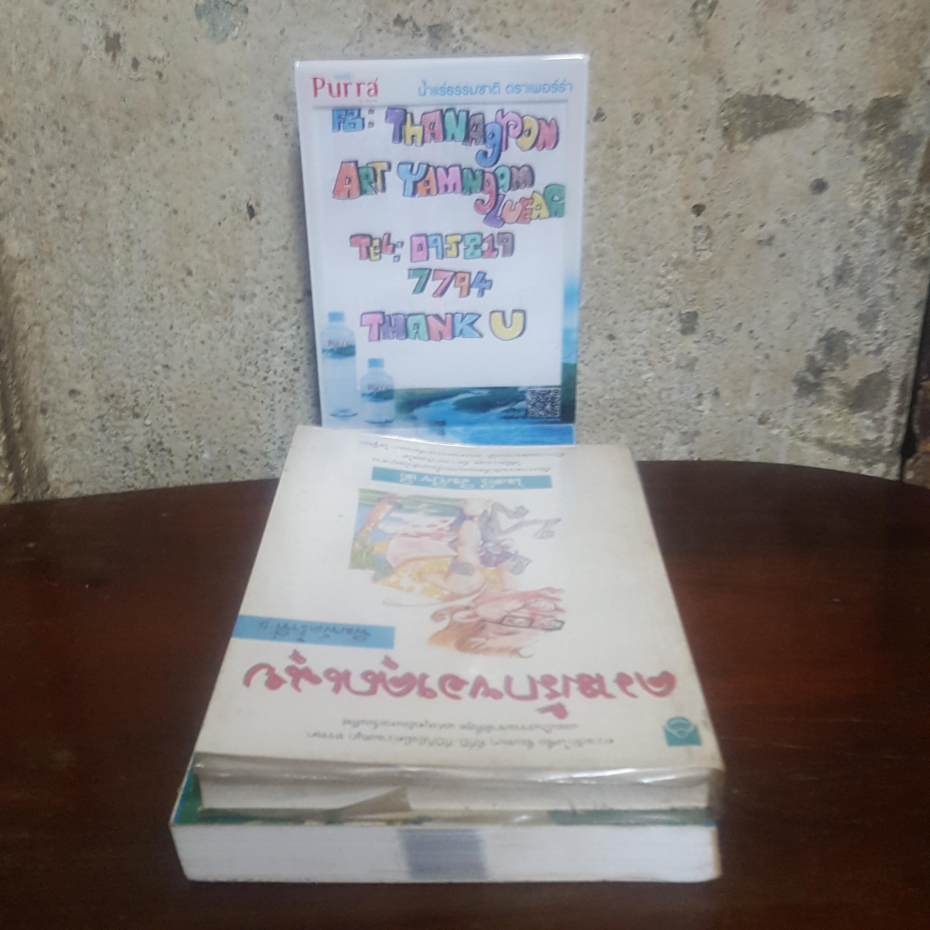 ความรักของคุณฉุย ภาค 1-2