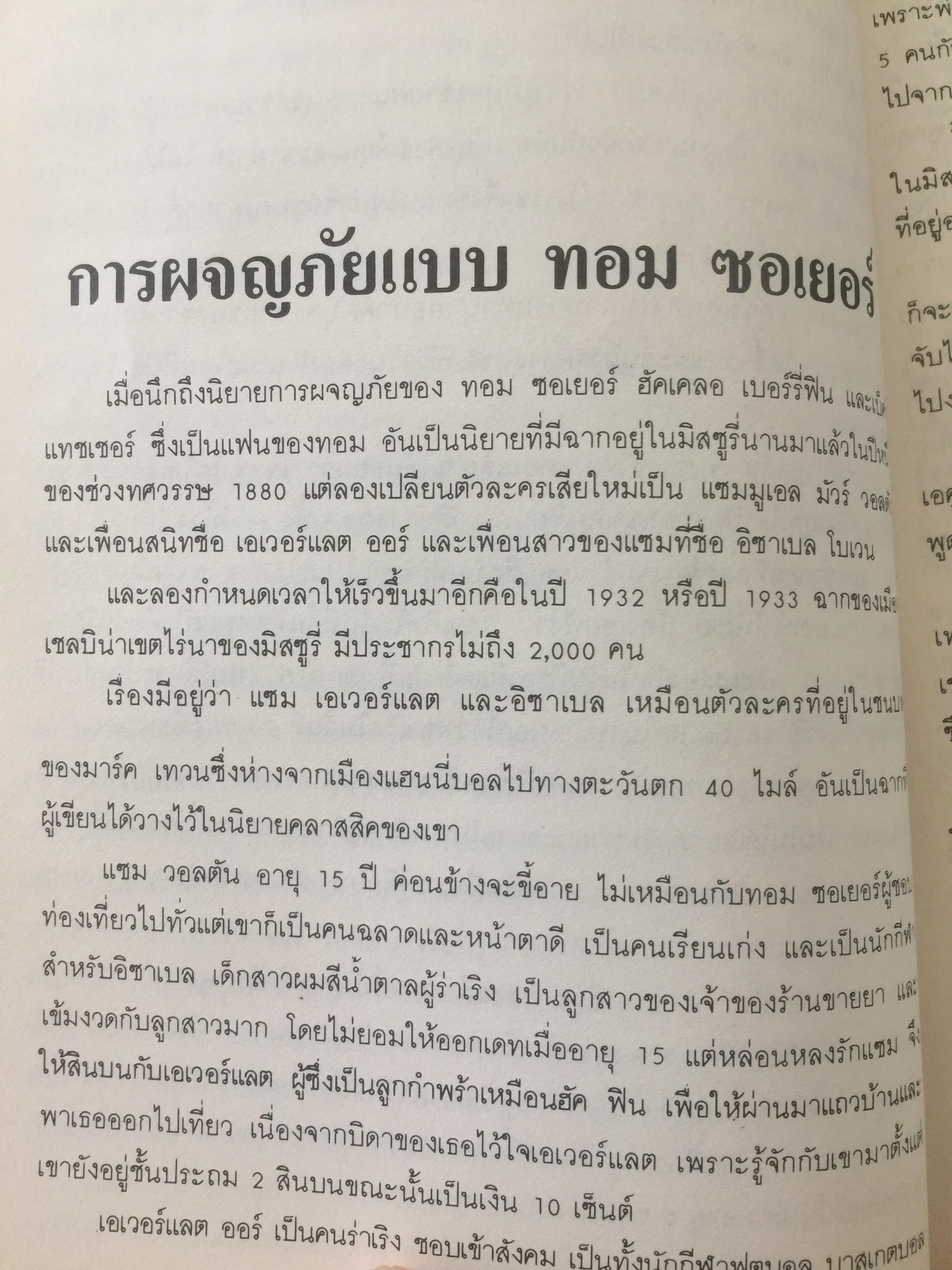 แซม วอลตัน. SAM WALTON ประวัติของนักธุรกิจที่ดีที่สุดในรอบปีม ผู้ก่อตั้งบริษัทค้าปลีกวอล-มาร์คใหญ่ที่สุดในอเมริกา 0 กก.