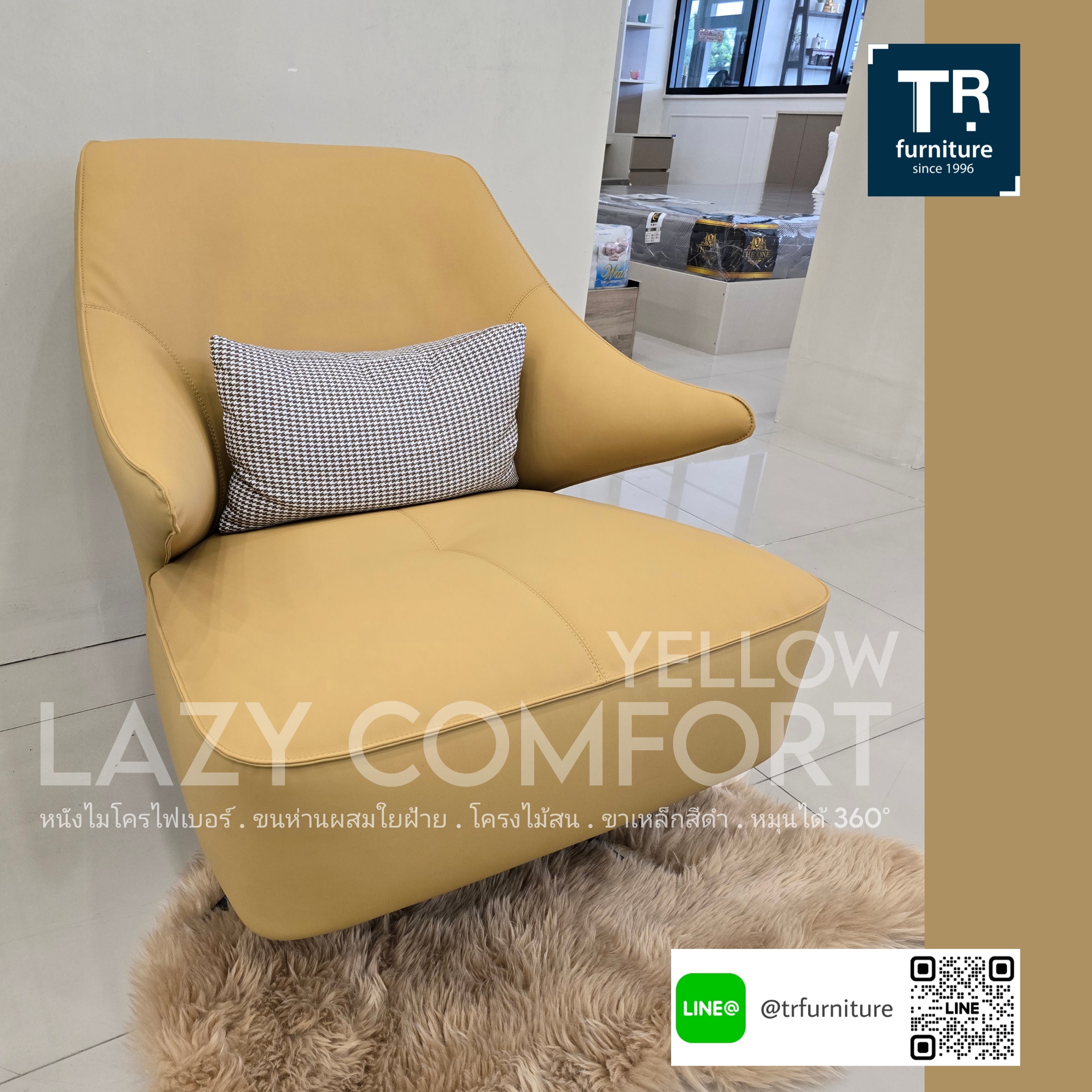 โซฟา รุ่น Lazy Comfort หนังไมโครไฟเบอร์
