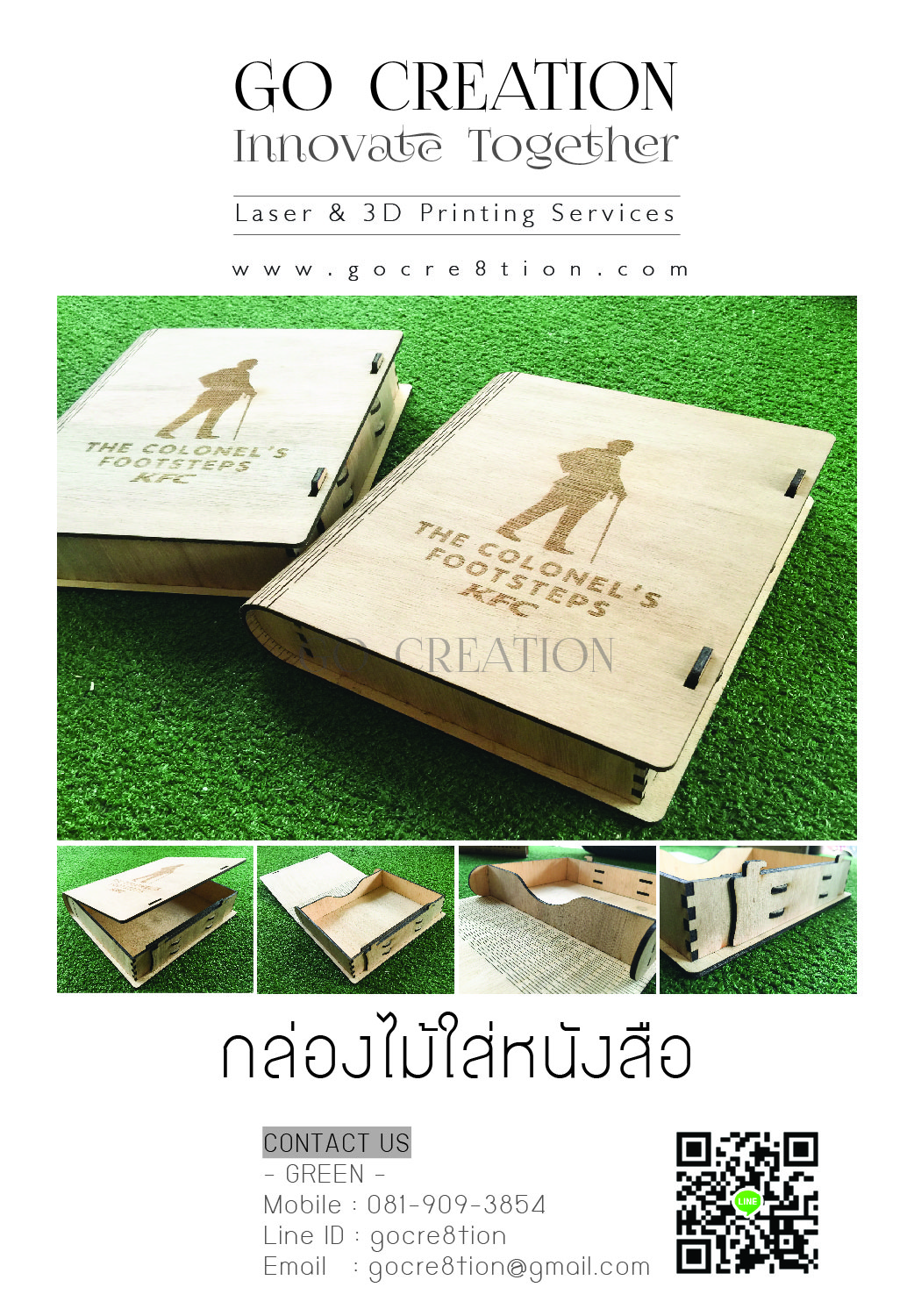 กล่องไม้ เลเซอร์