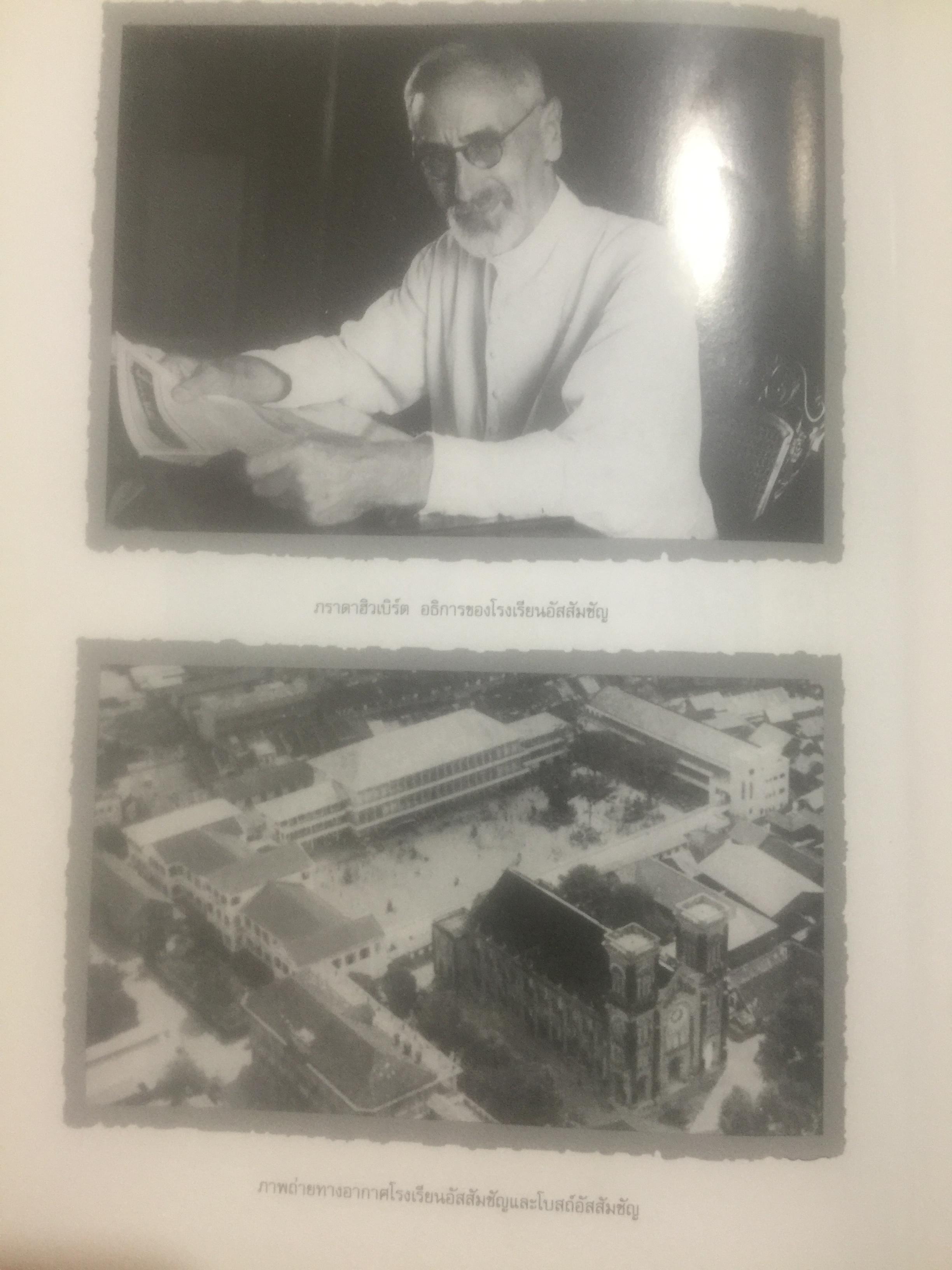 ช่วงแห่งชีวิตของ ส.ศิวรักษ์. แต่ก่อนเกิดจนจบการศึกษาจากเมืองอังกฤษ่ 0 กก.