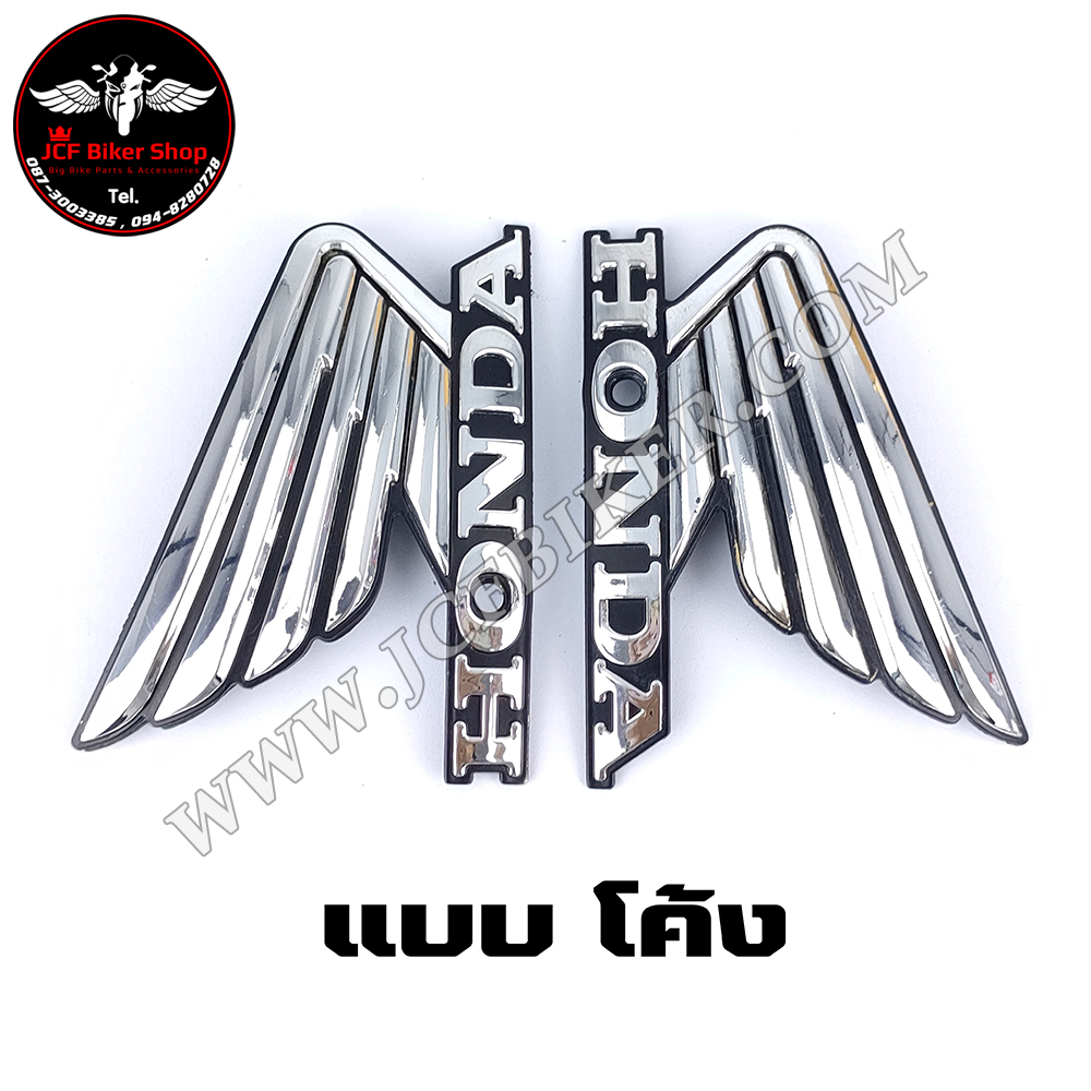 สติ๊กเกอร์ปีกนก HONDA ใหญ่งอ 10 cm.