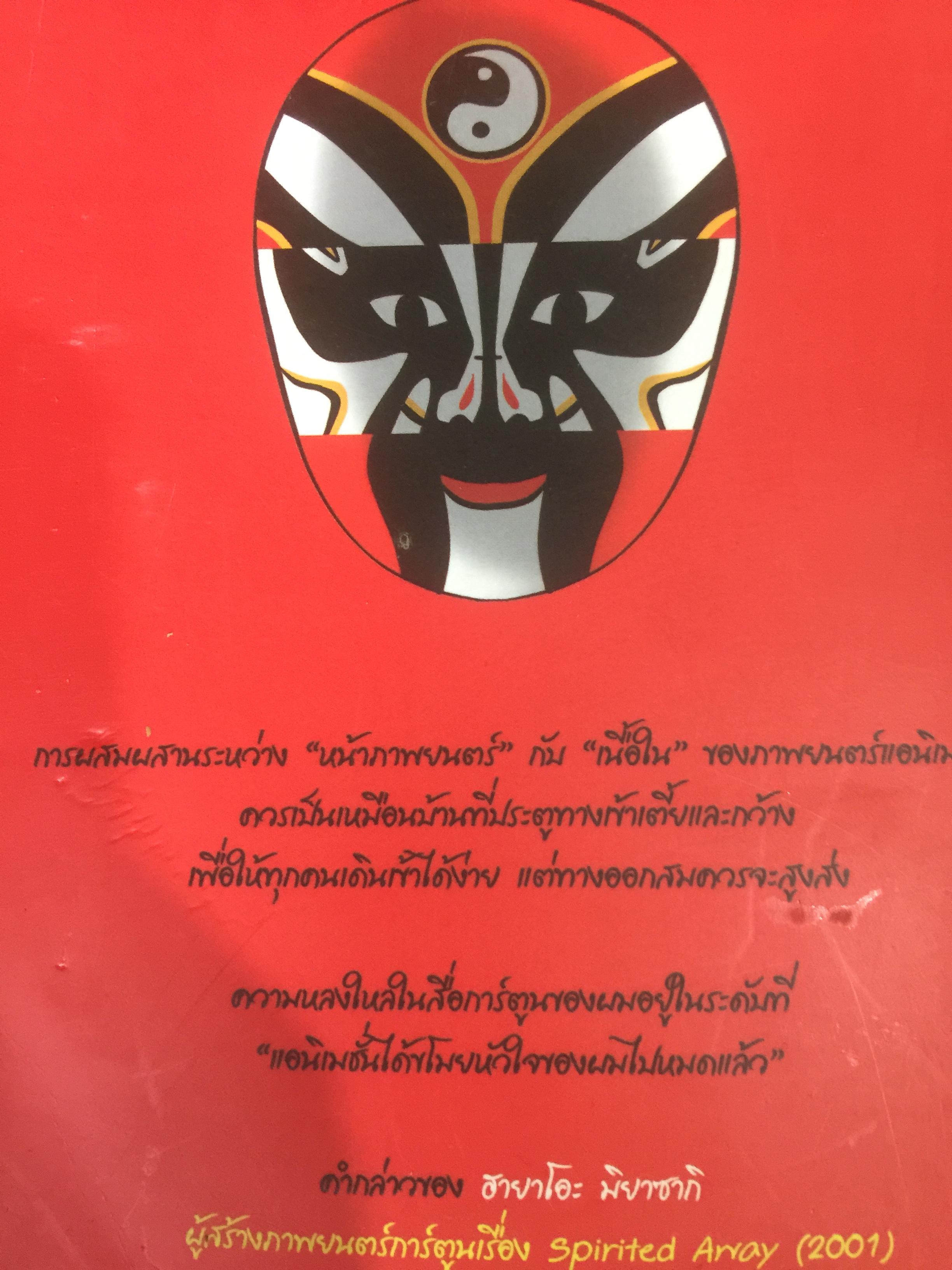 สื่อที่ใช่ ของใครที่ชอบ. การ์ตูน. โทรทัศน์ท้องถิ่น. แฟนคลับ ผู้เขียน กาญจนา แก้วเทพและคณะ 0 กก.