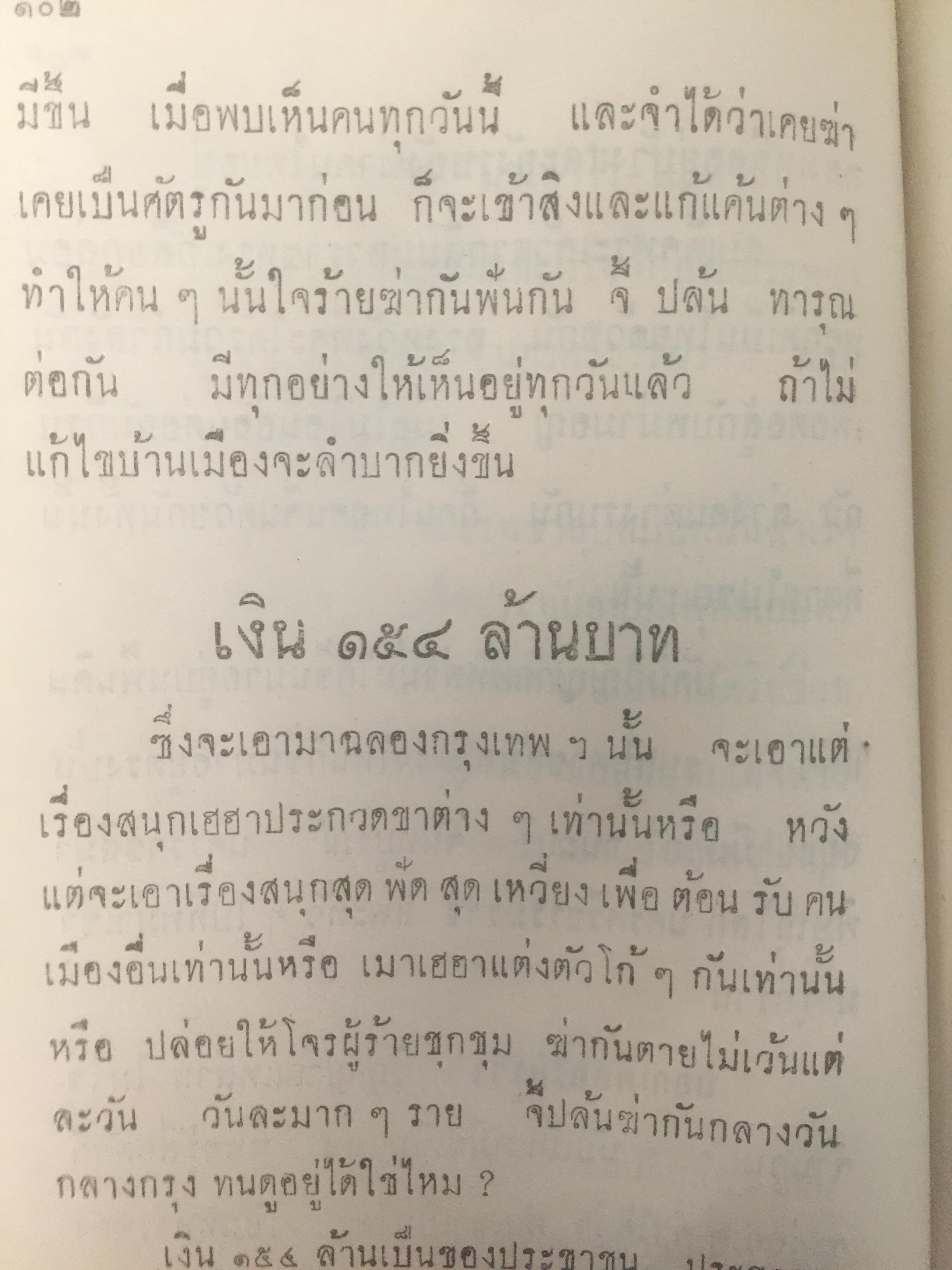 สี่พระพันปีหลวง. โดย แม่สงฆนีวรมัย กบิลสิงห์ 0 กก.