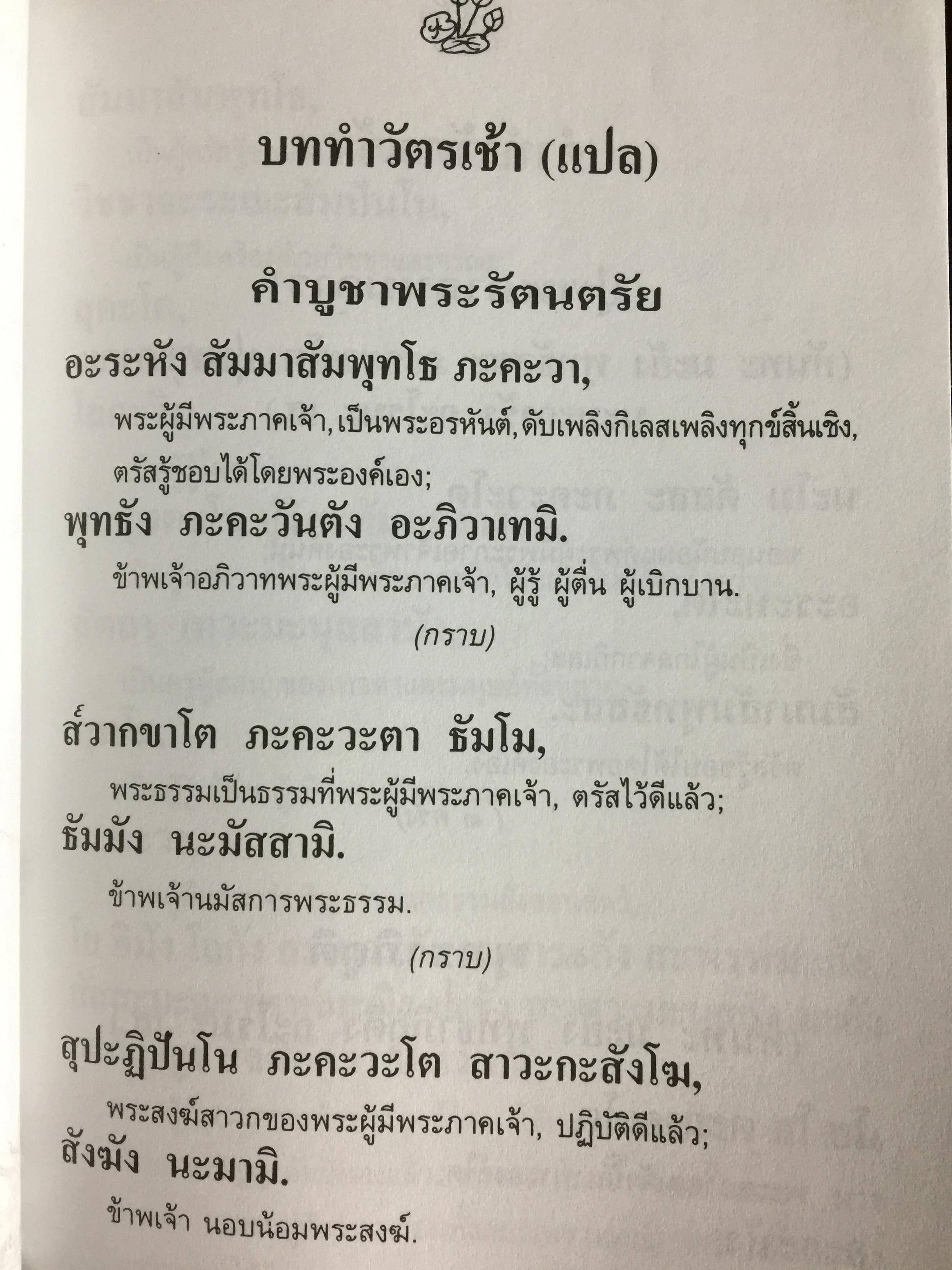 อภิมหามงคลธรรม. สมเด็จพระพุฒาจารย์ (โต พรกมรังสี เป็นคนขขขวัดโล่ห์สุทธาวาส. อ.เมือง ร 2,800 กรัม
