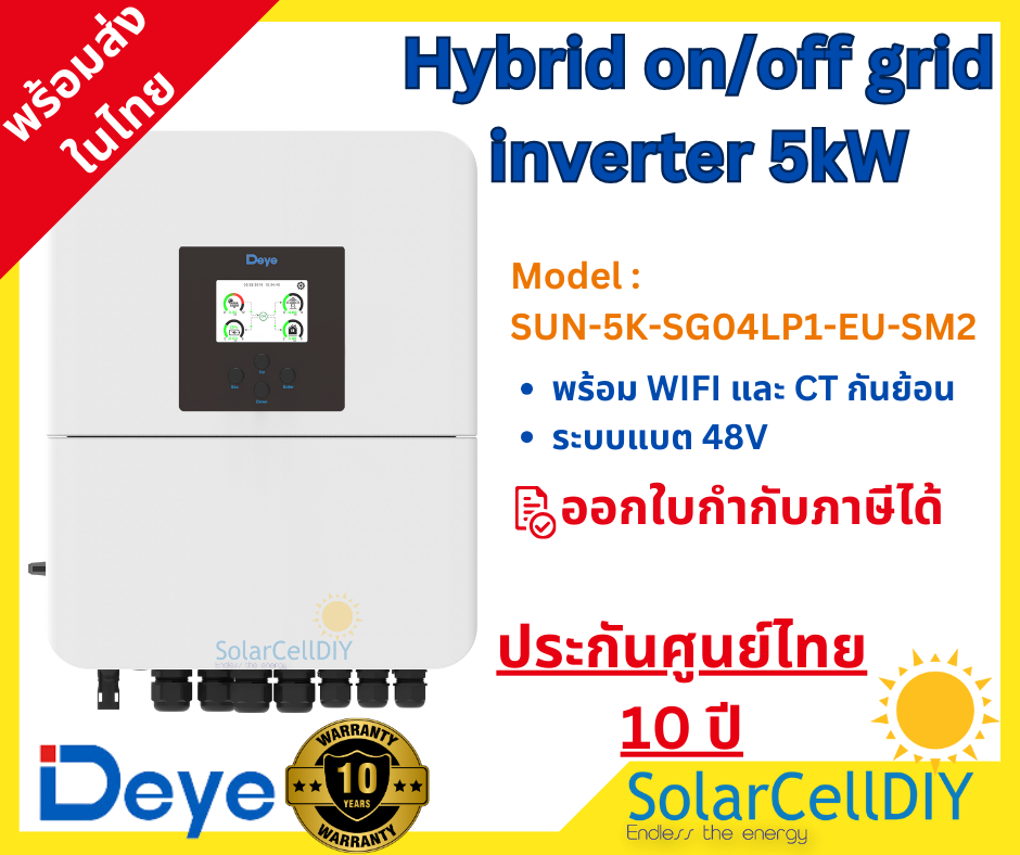Deye Hybrid on/off grid inverter 5kW พร้อมWIFI และ CT กันย้อน ระบบแบต48V